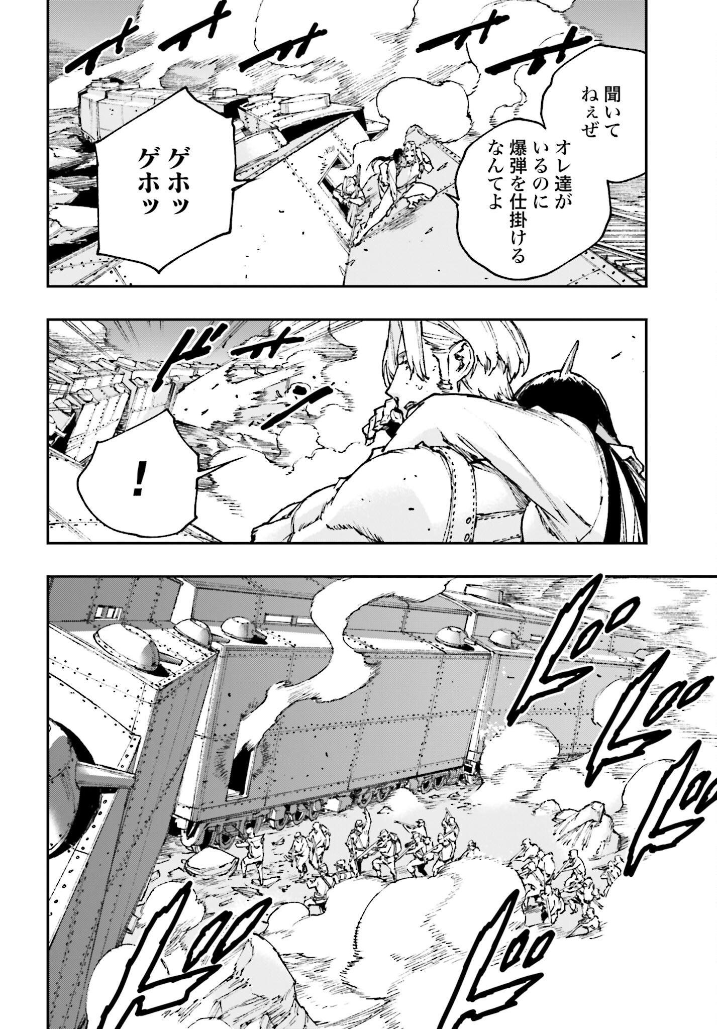 Read GILDED SEVEN Chapter 7 [High Quality / Full] - Page 8 - nicomanga.com