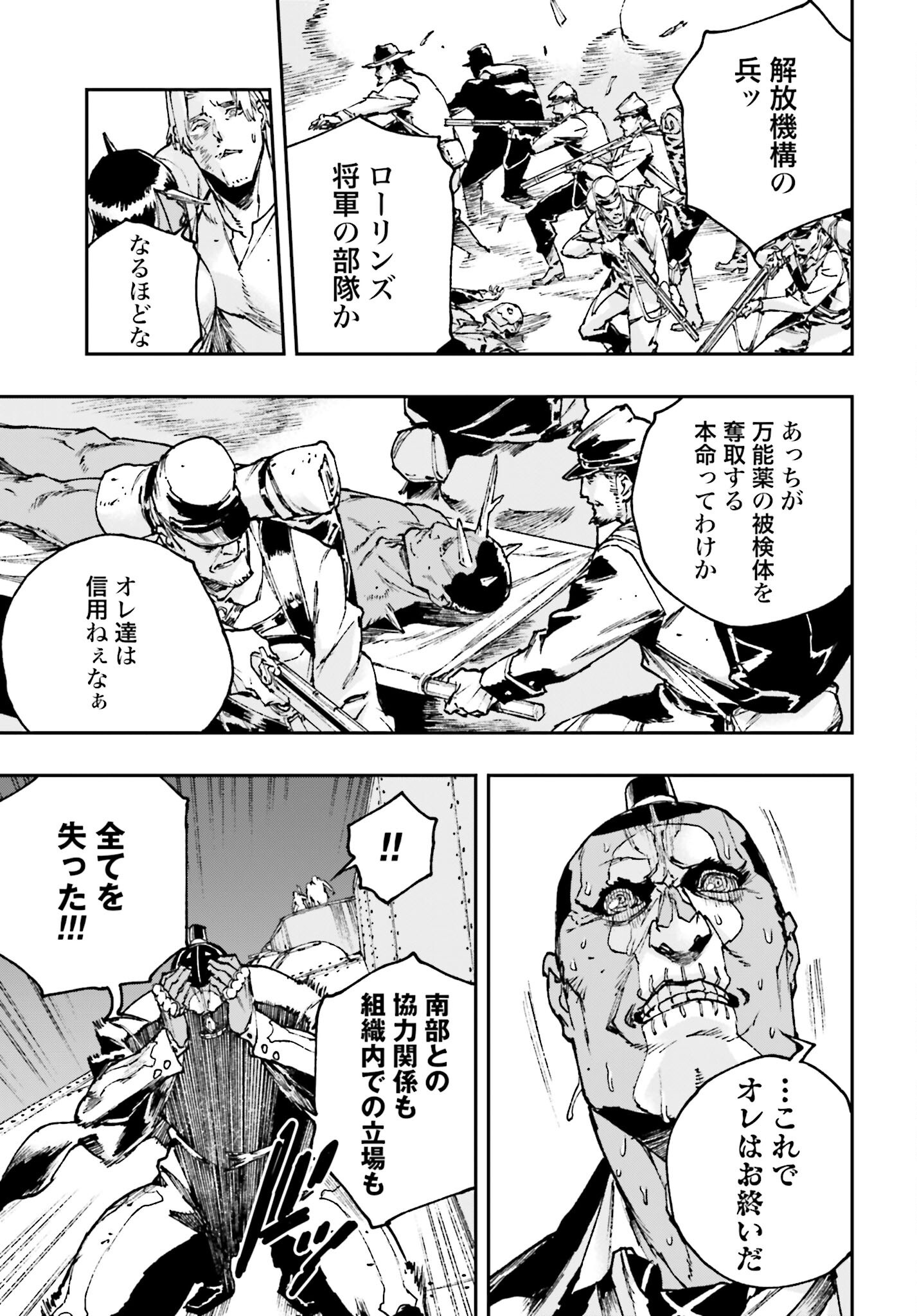 Read GILDED SEVEN Chapter 7 [High Quality / Full] - Page 9 - nicomanga.com