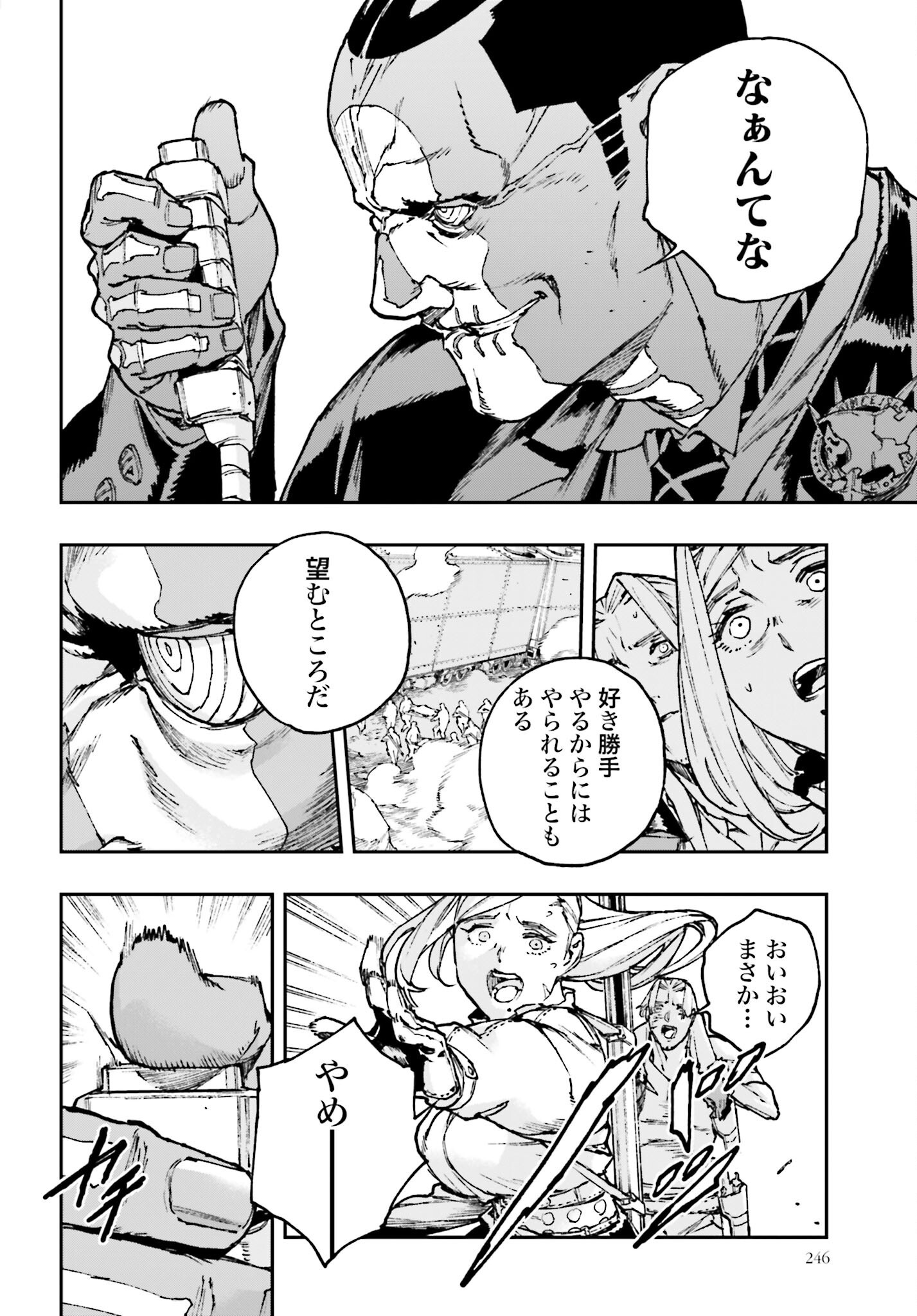 Read GILDED SEVEN Chapter 7 [High Quality / Full] - Page 10 - nicomanga.com