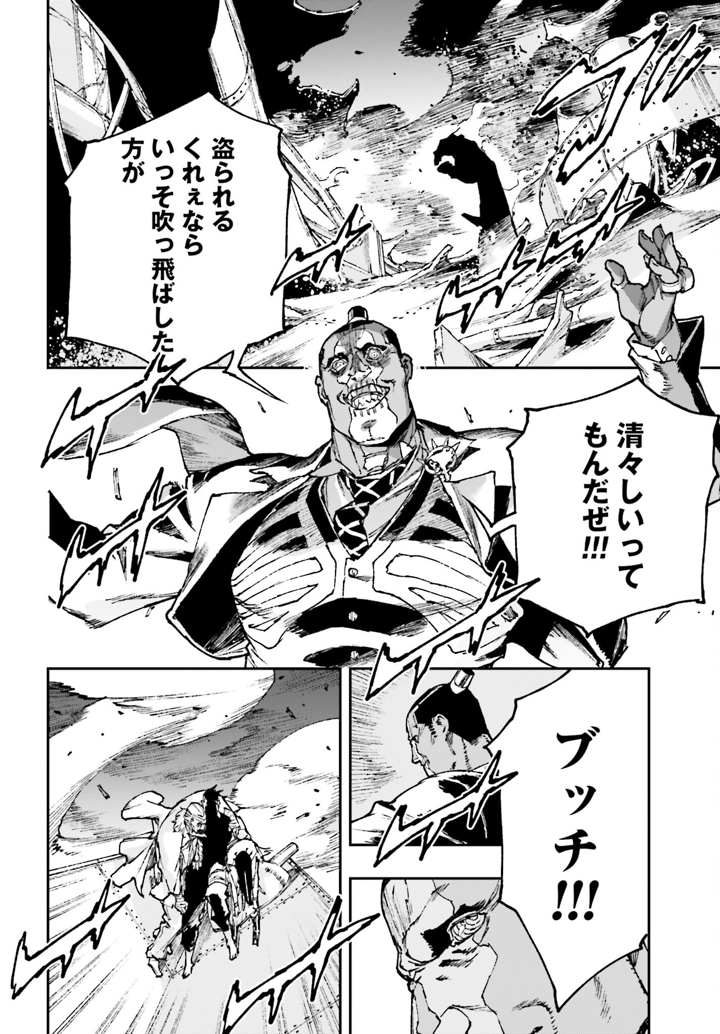 Read GILDED SEVEN Chapter 7 [High Quality / Full] - Page 12 - nicomanga.com