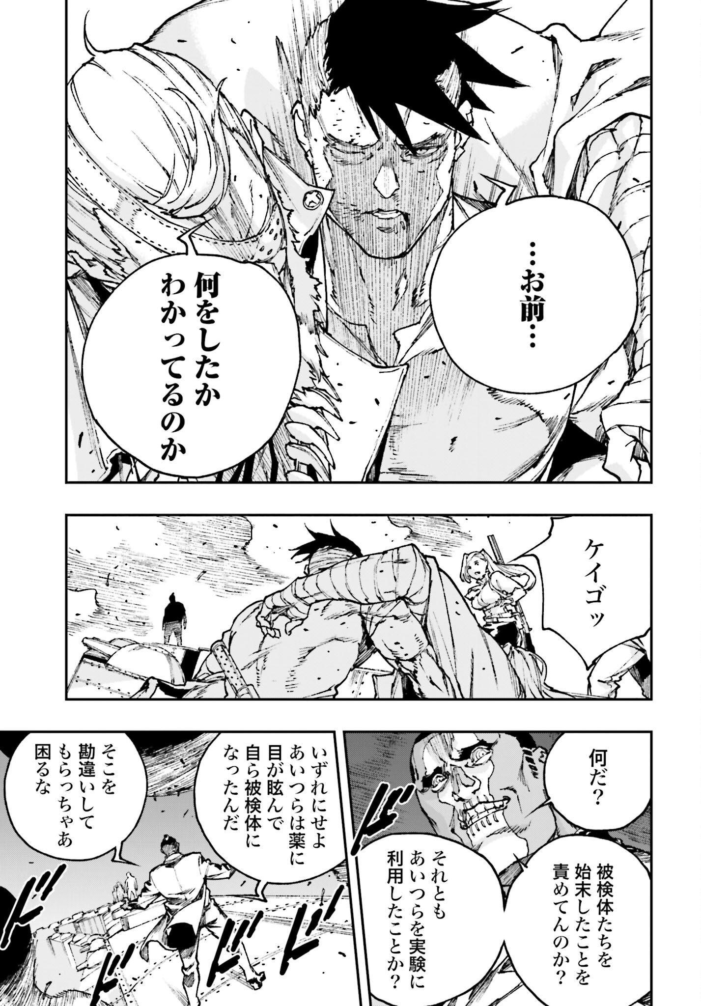 Read GILDED SEVEN Chapter 7 [High Quality / Full] - Page 13 - nicomanga.com