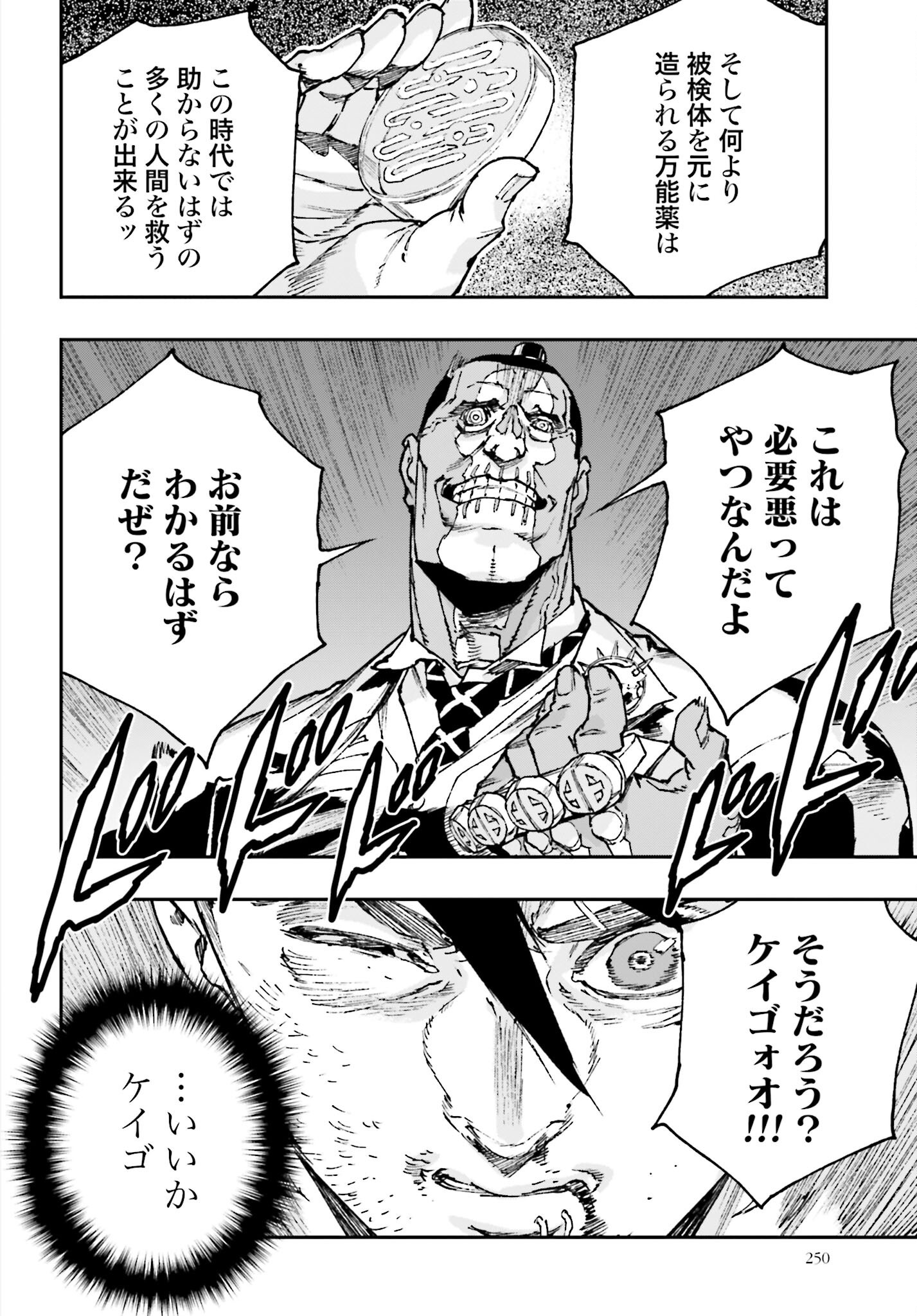 Read GILDED SEVEN Chapter 7 [High Quality / Full] - Page 14 - nicomanga.com
