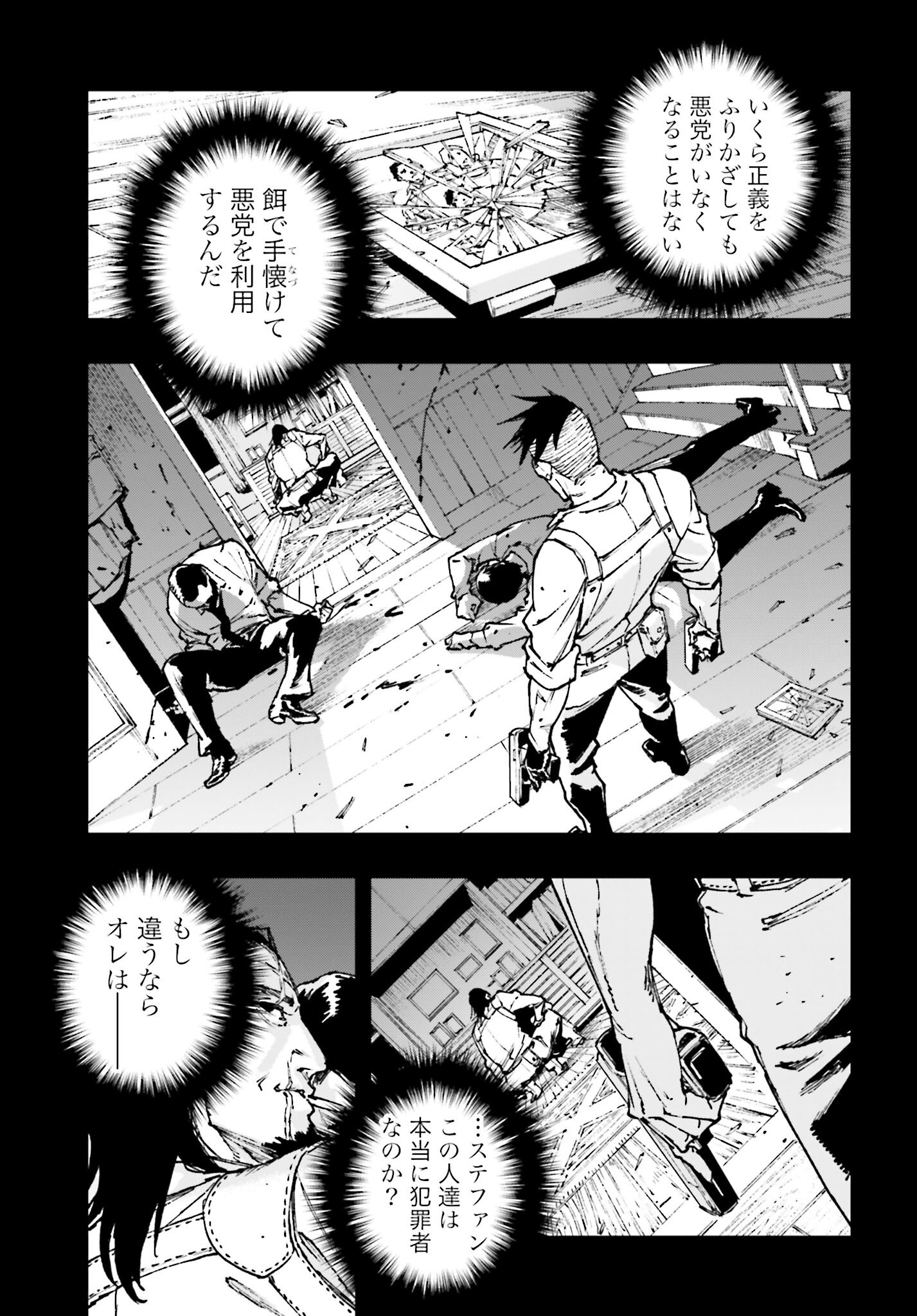 Read GILDED SEVEN Chapter 7 [High Quality / Full] - Page 15 - nicomanga.com