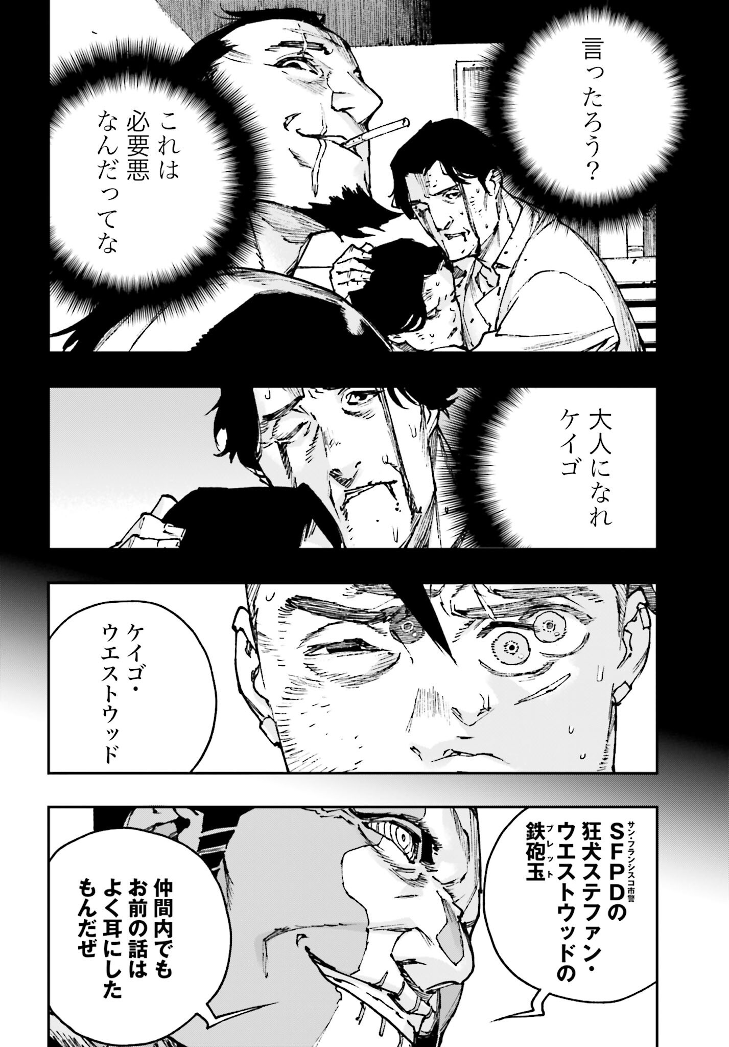 Read GILDED SEVEN Chapter 7 [High Quality / Full] - Page 16 - nicomanga.com
