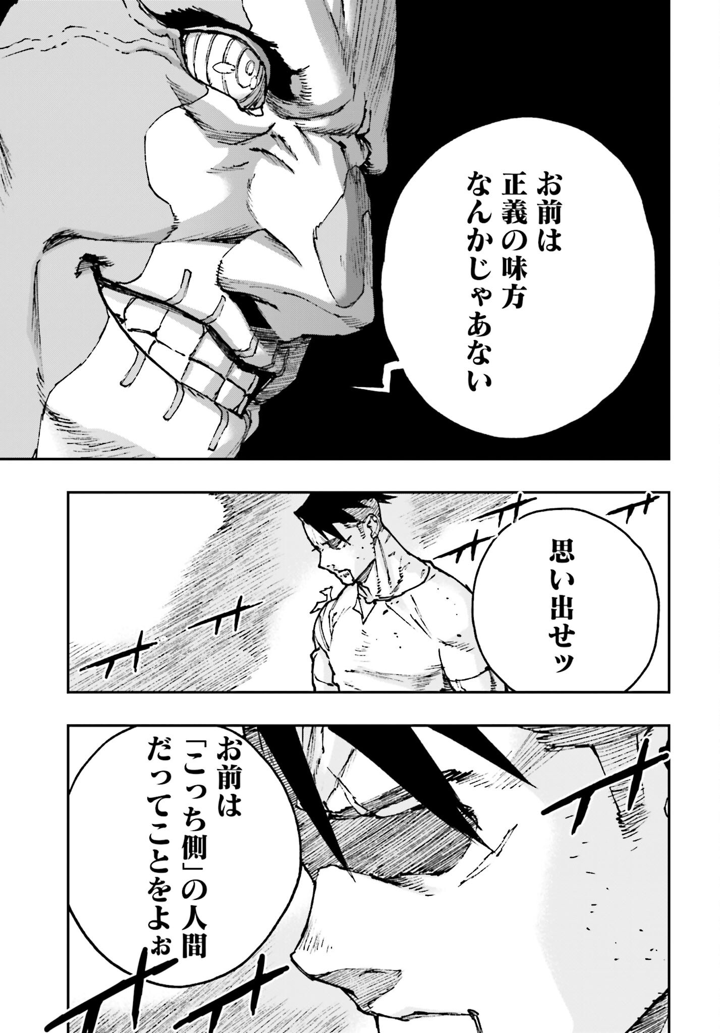 Read GILDED SEVEN Chapter 7 [High Quality / Full] - Page 17 - nicomanga.com