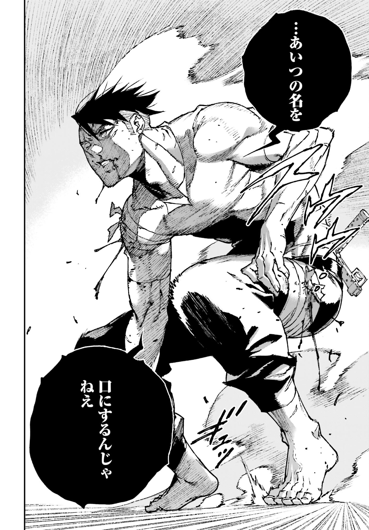 Read GILDED SEVEN Chapter 7 [High Quality / Full] - Page 18 - nicomanga.com