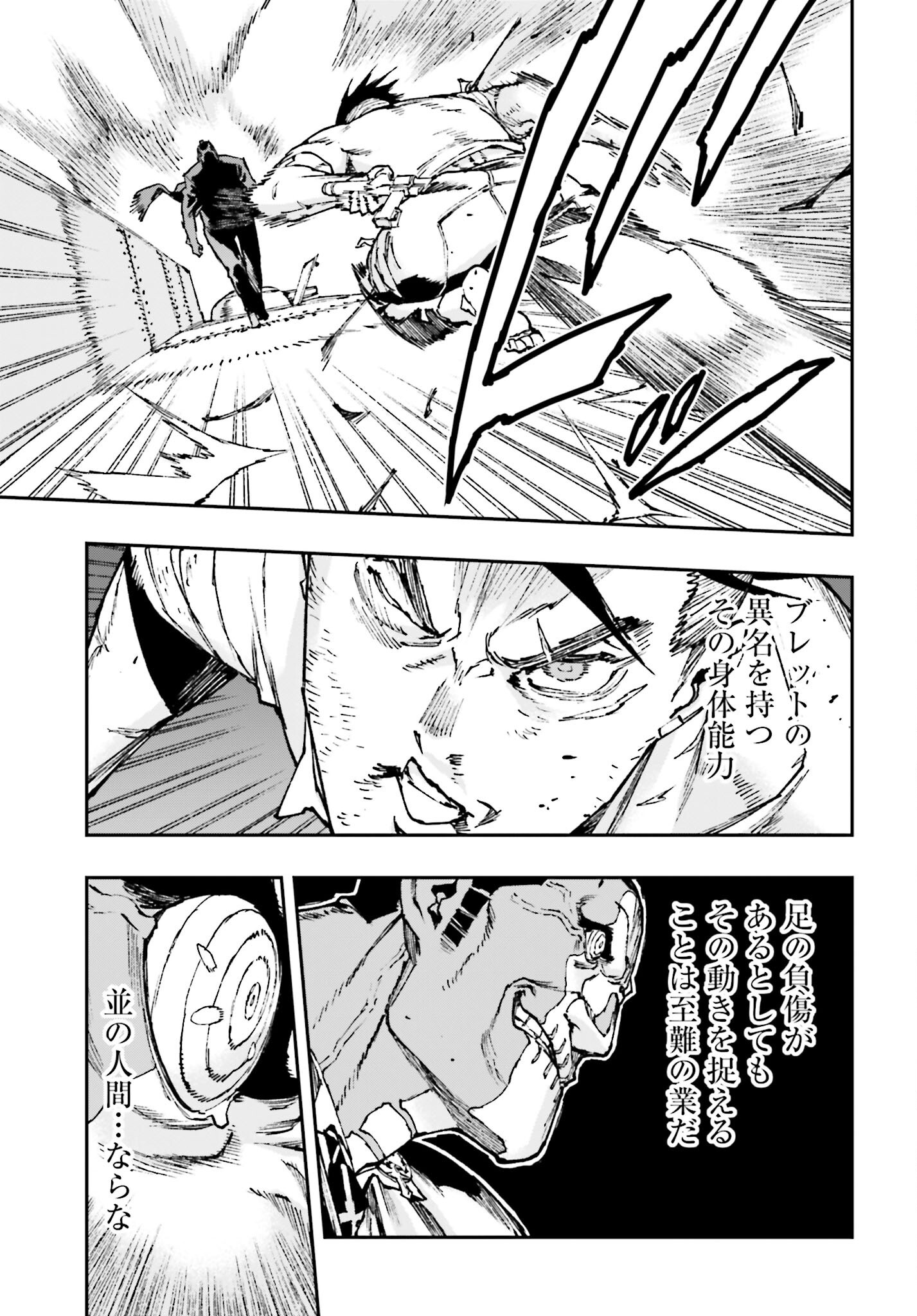 Read GILDED SEVEN Chapter 7 [High Quality / Full] - Page 19 - nicomanga.com