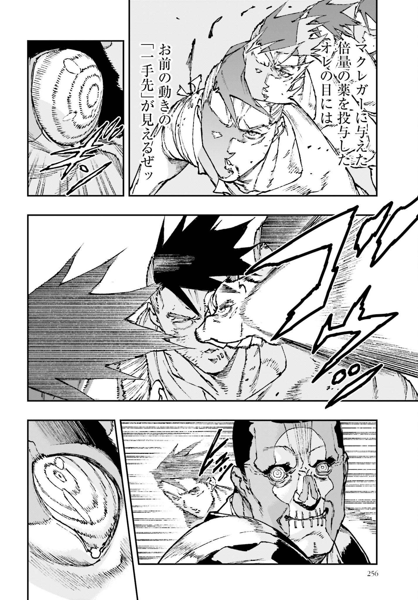 Read GILDED SEVEN Chapter 7 [High Quality / Full] - Page 20 - nicomanga.com