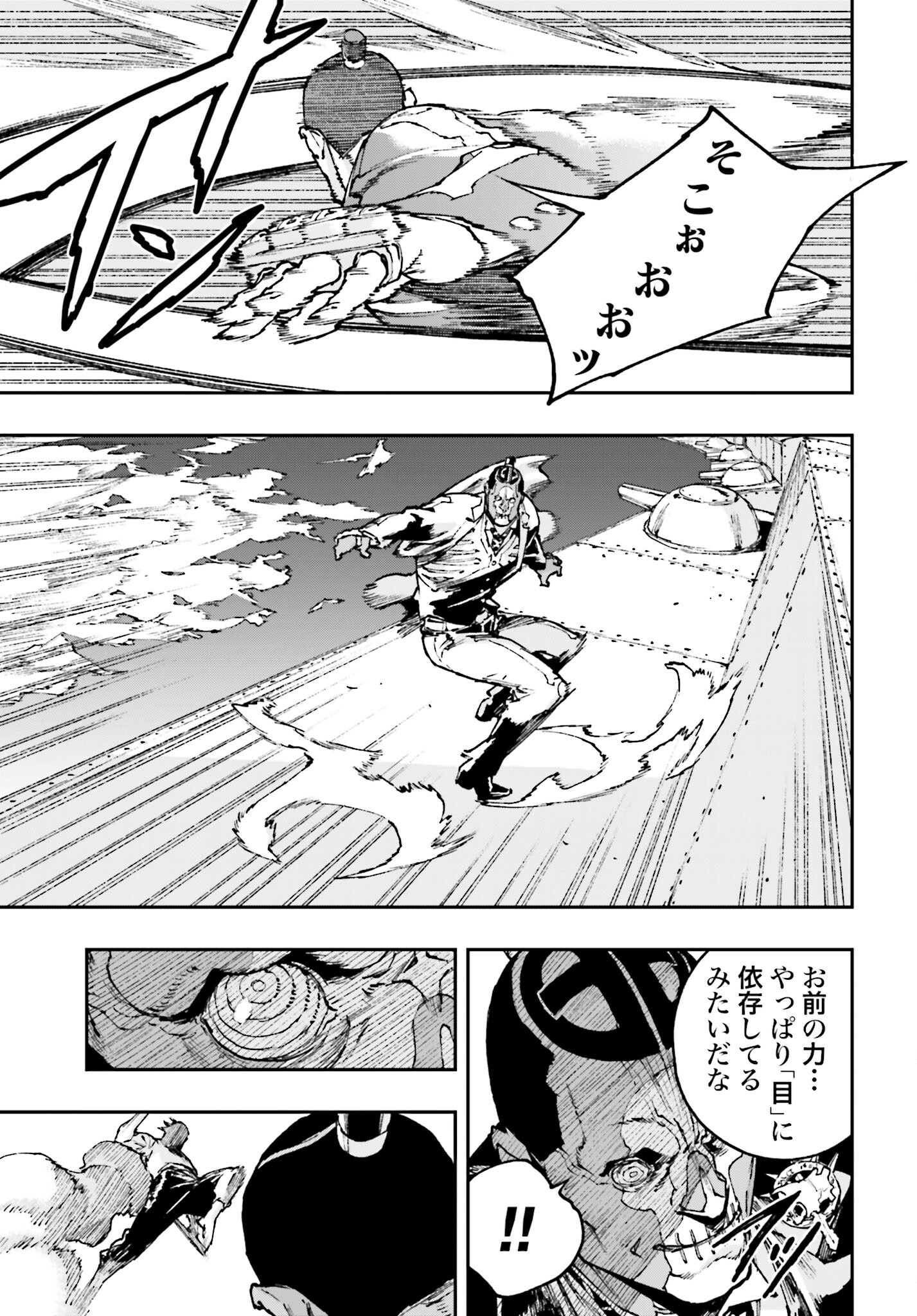 Read GILDED SEVEN Chapter 7 [High Quality / Full] - Page 21 - nicomanga.com