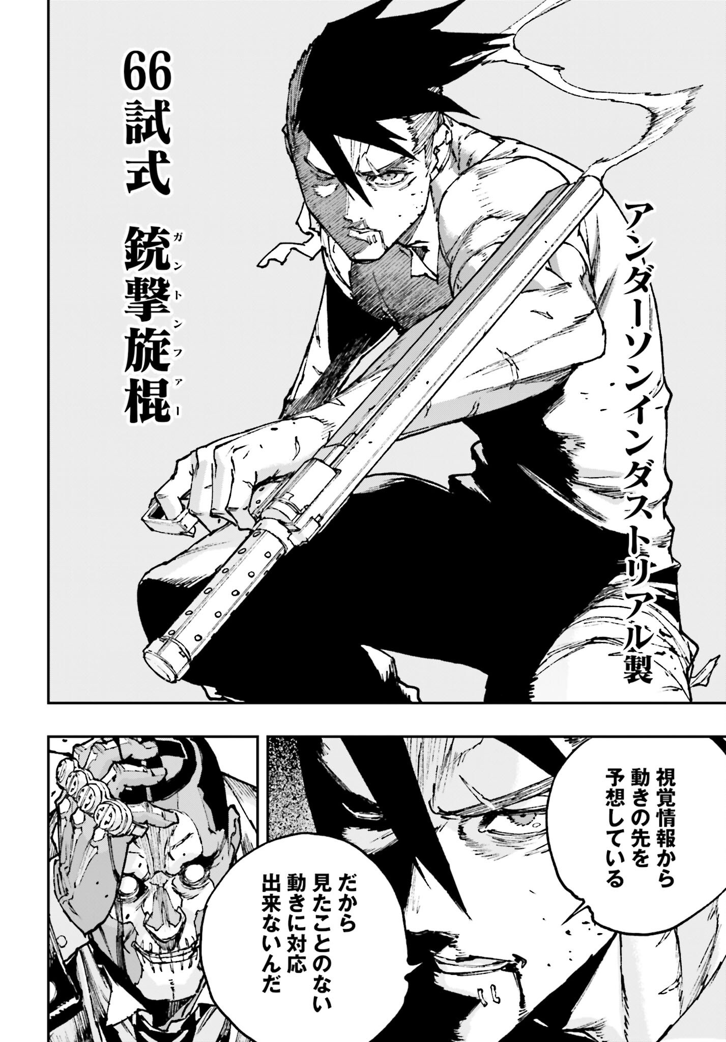 Read GILDED SEVEN Chapter 7 [High Quality / Full] - Page 24 - nicomanga.com