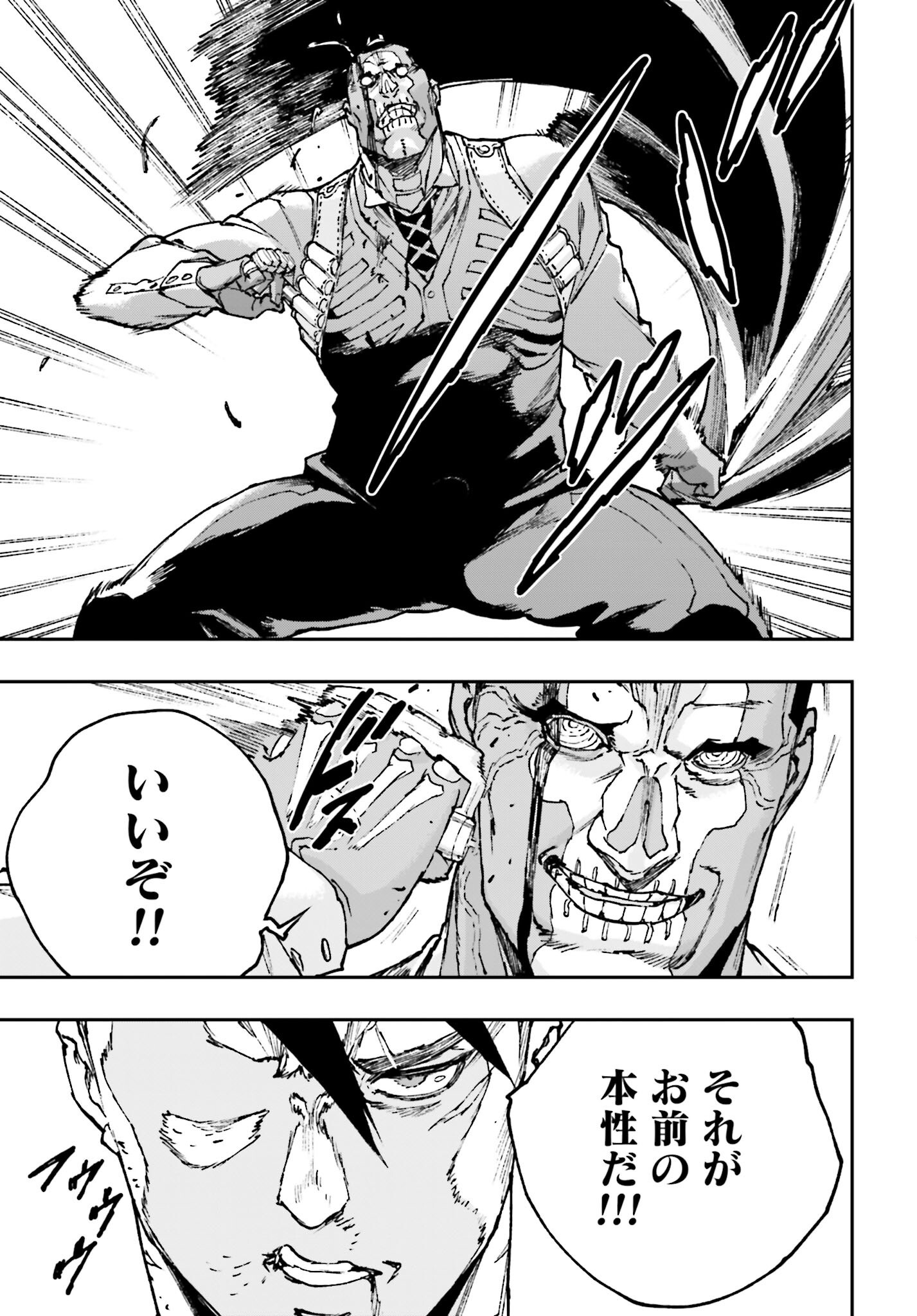 Read GILDED SEVEN Chapter 7 [High Quality / Full] - Page 25 - nicomanga.com