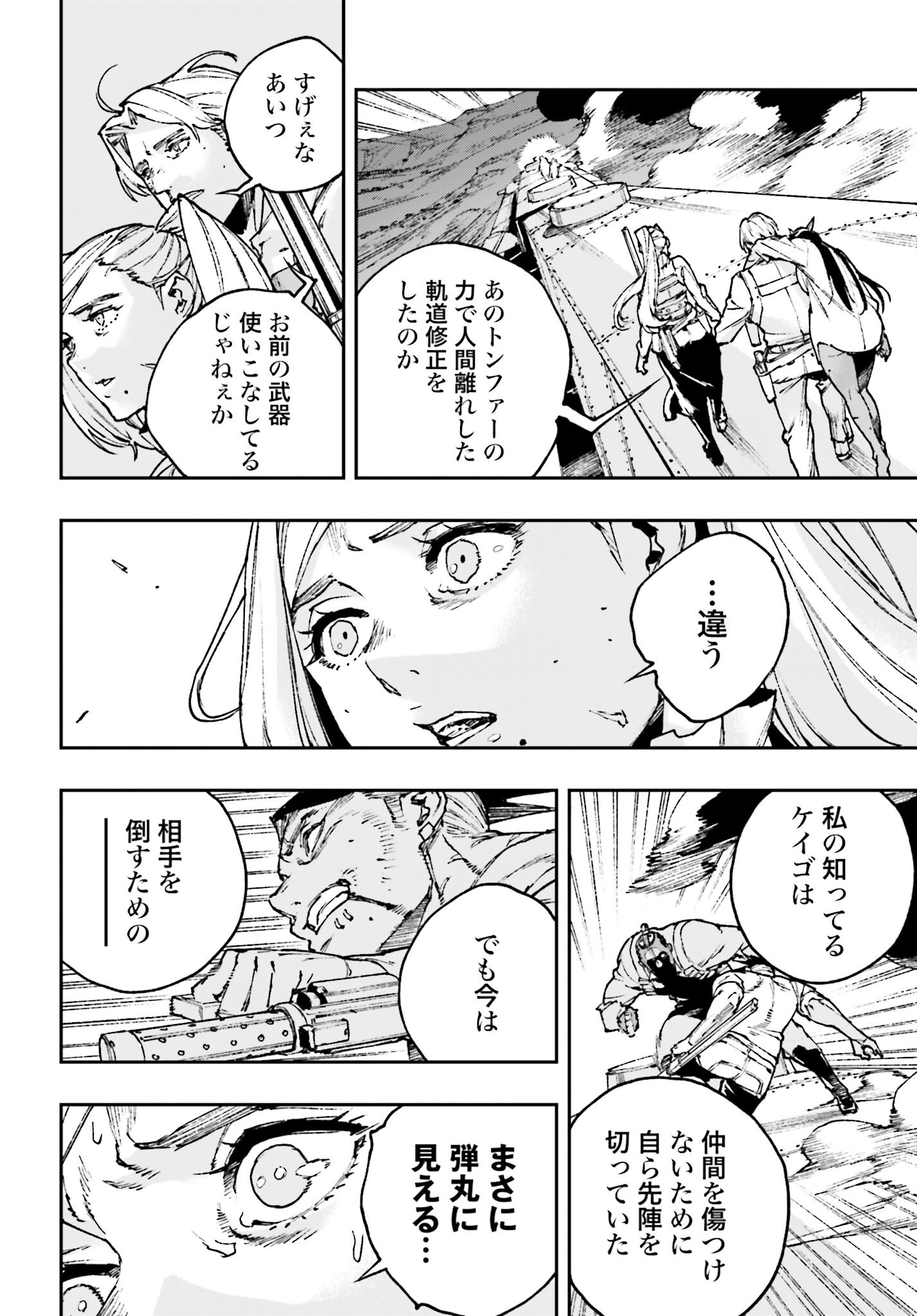Read GILDED SEVEN Chapter 7 [High Quality / Full] - Page 26 - nicomanga.com