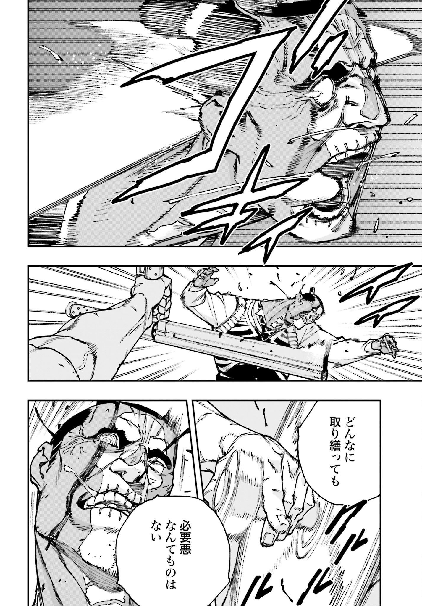 Read GILDED SEVEN Chapter 7 [High Quality / Full] - Page 28 - nicomanga.com