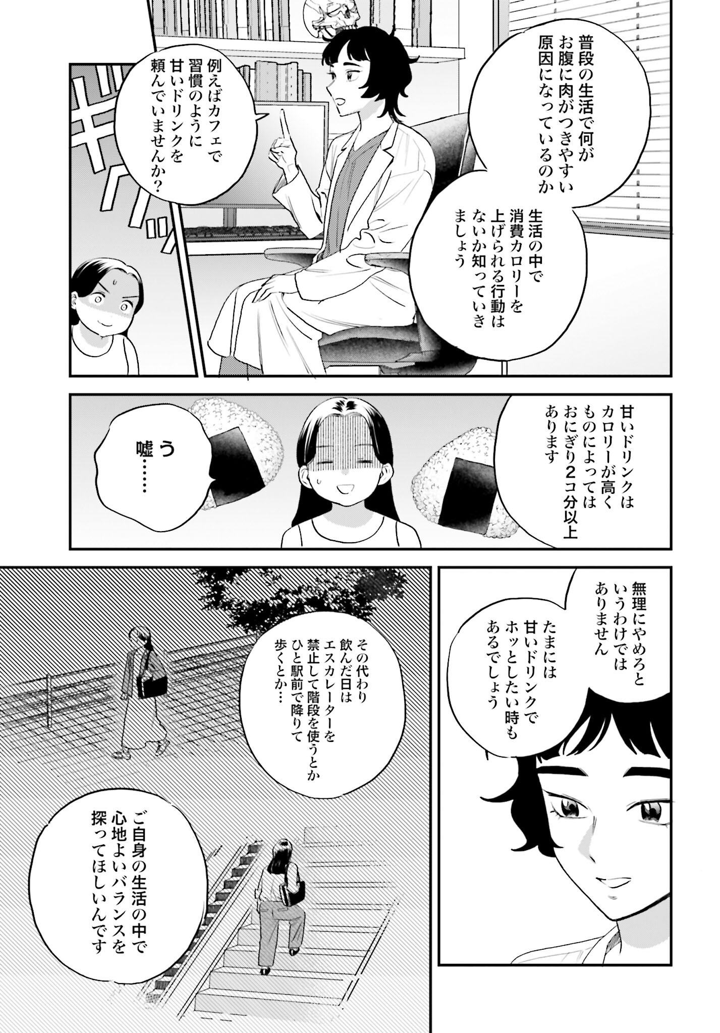 DRESSING: BIYOU GEKAI MORINO MARIA Chapter 4 - Page 15