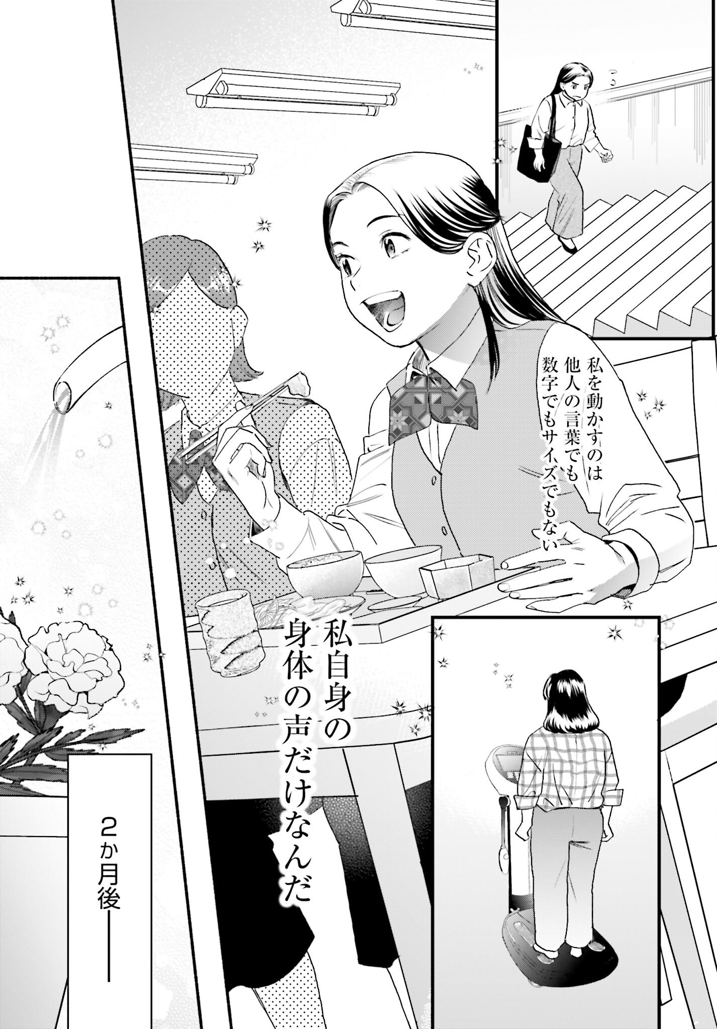 DRESSING: BIYOU GEKAI MORINO MARIA Chapter 4 - Page 25