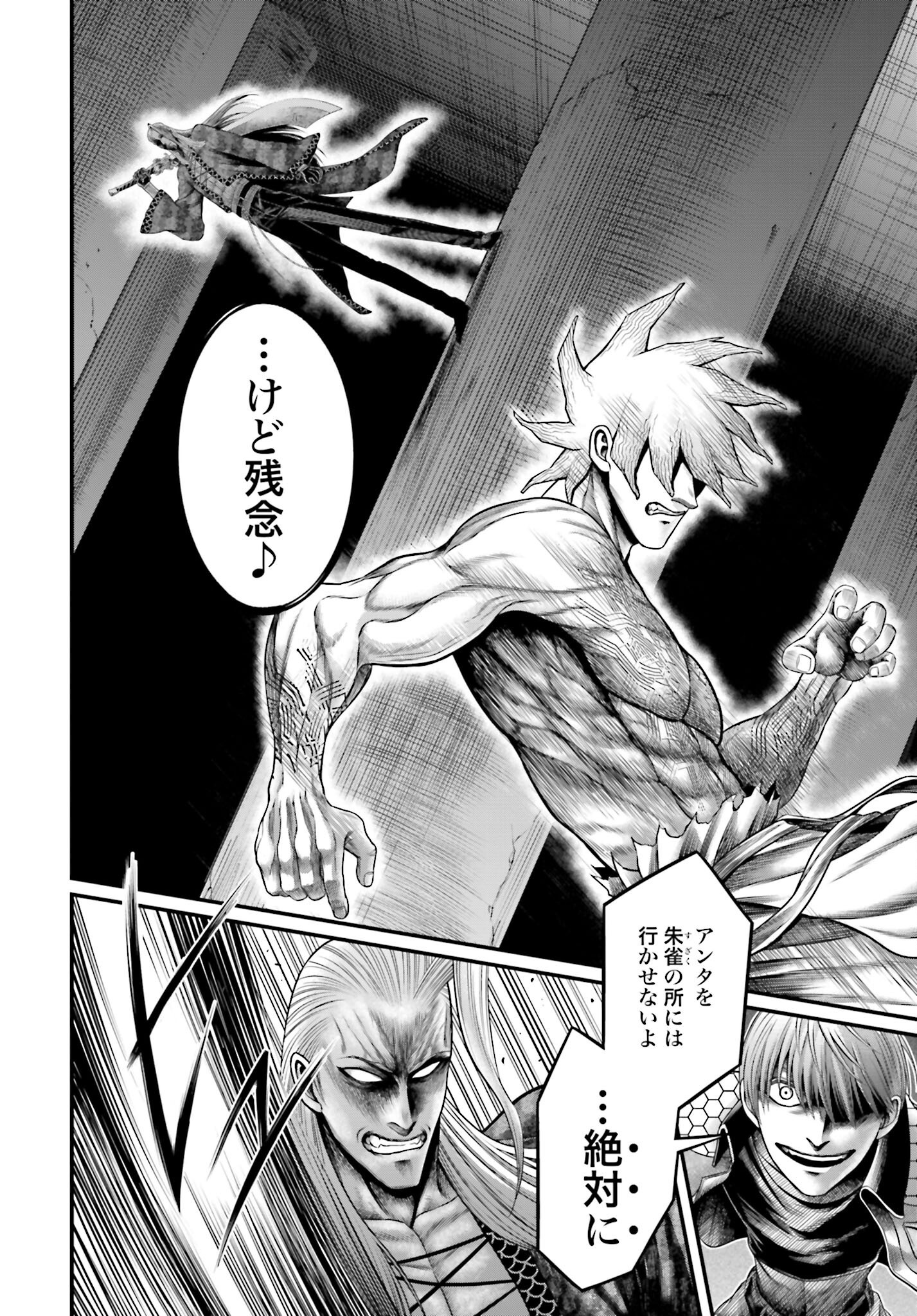 Shuumatsu no Valkyrie - Kamigami no Apocalypse Chapter 12 page 6 - nihonkuni.com