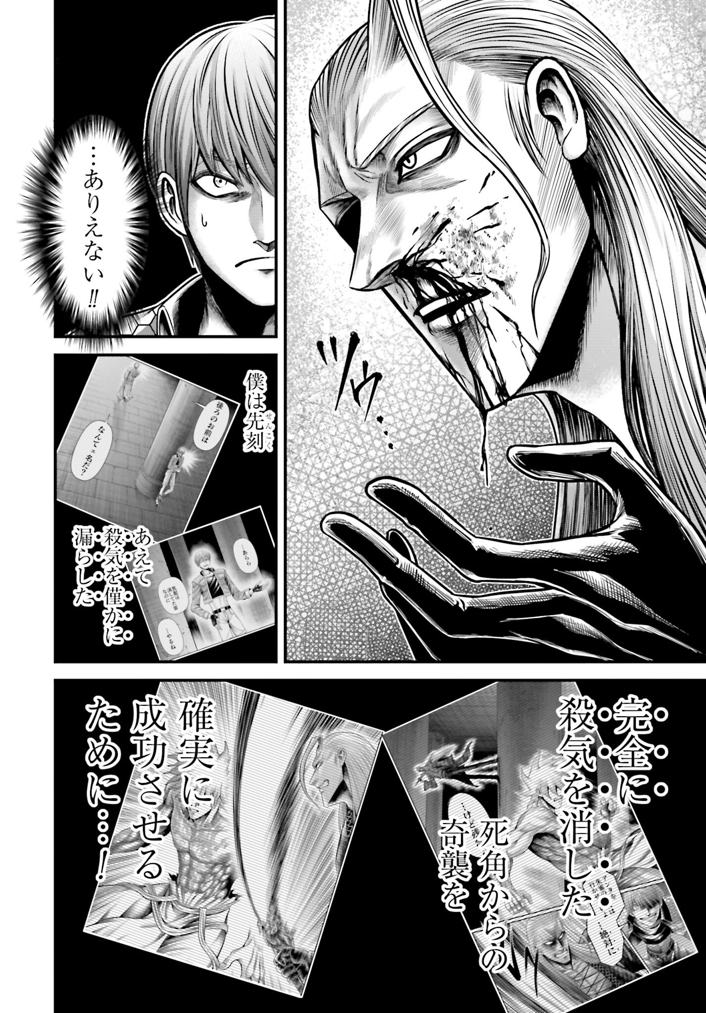 Shuumatsu no Valkyrie - Kamigami no Apocalypse Chapter 12 page 10 - nihonkuni.com