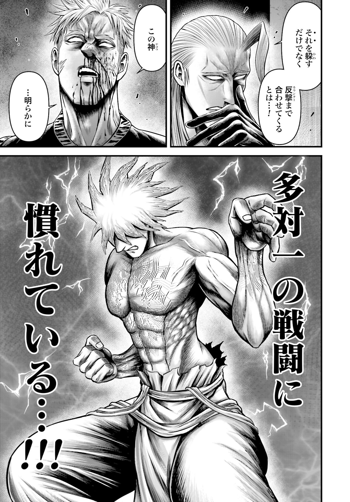 Shuumatsu no Valkyrie - Kamigami no Apocalypse Chapter 12 page 11 - nihonkuni.com