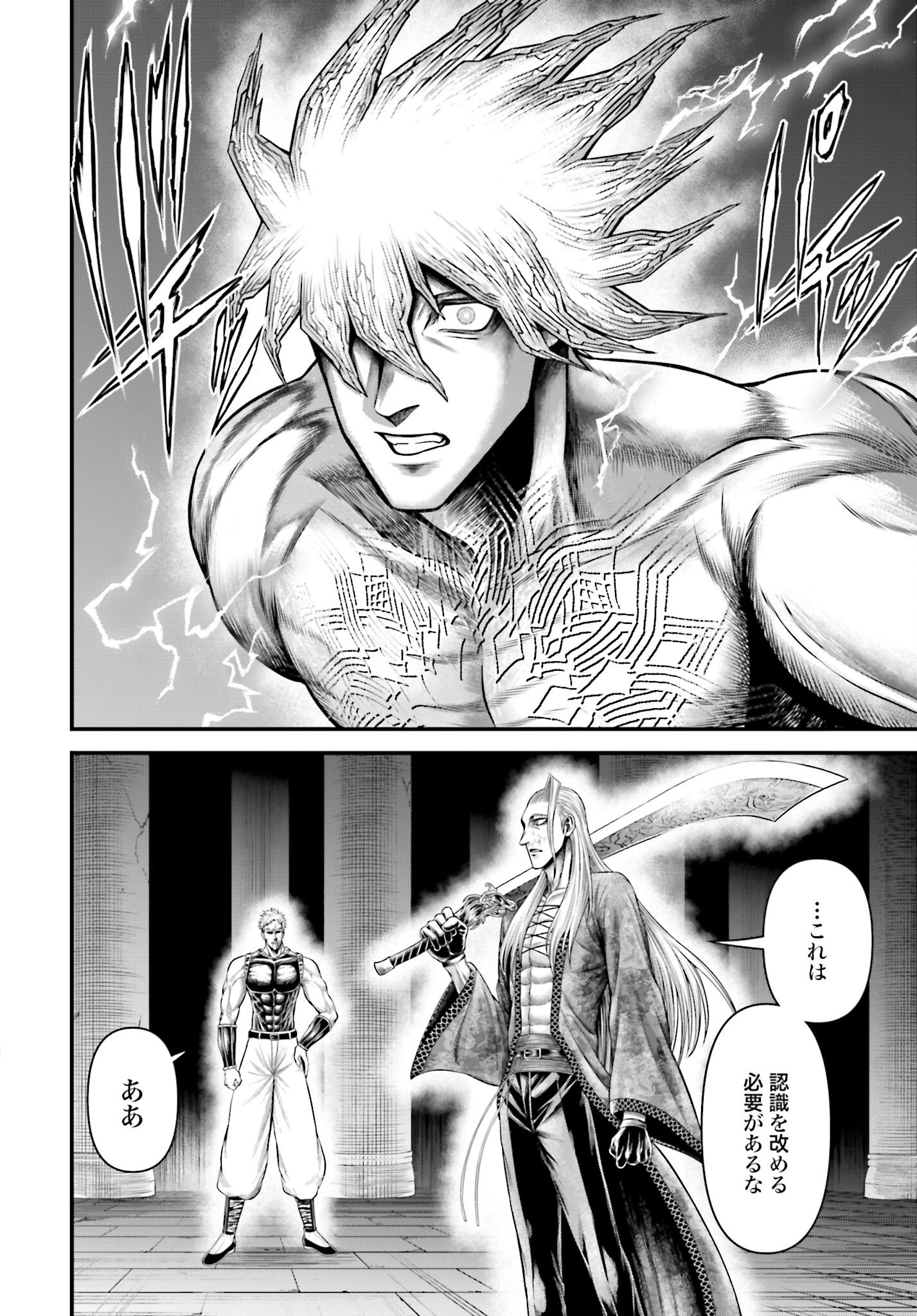 Shuumatsu no Valkyrie - Kamigami no Apocalypse Chapter 12 page 12 - nihonkuni.com