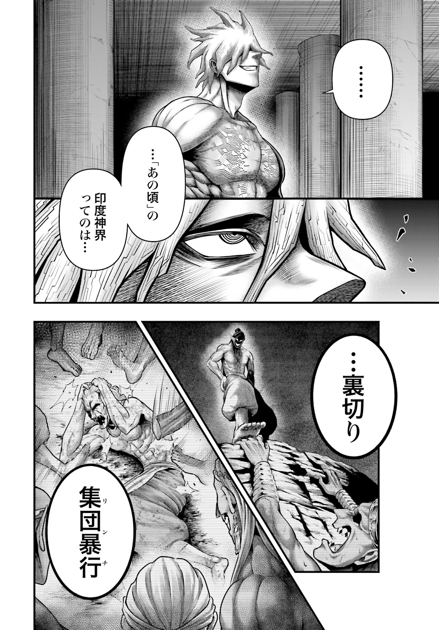 Shuumatsu no Valkyrie - Kamigami no Apocalypse Chapter 12 page 14 - nihonkuni.com