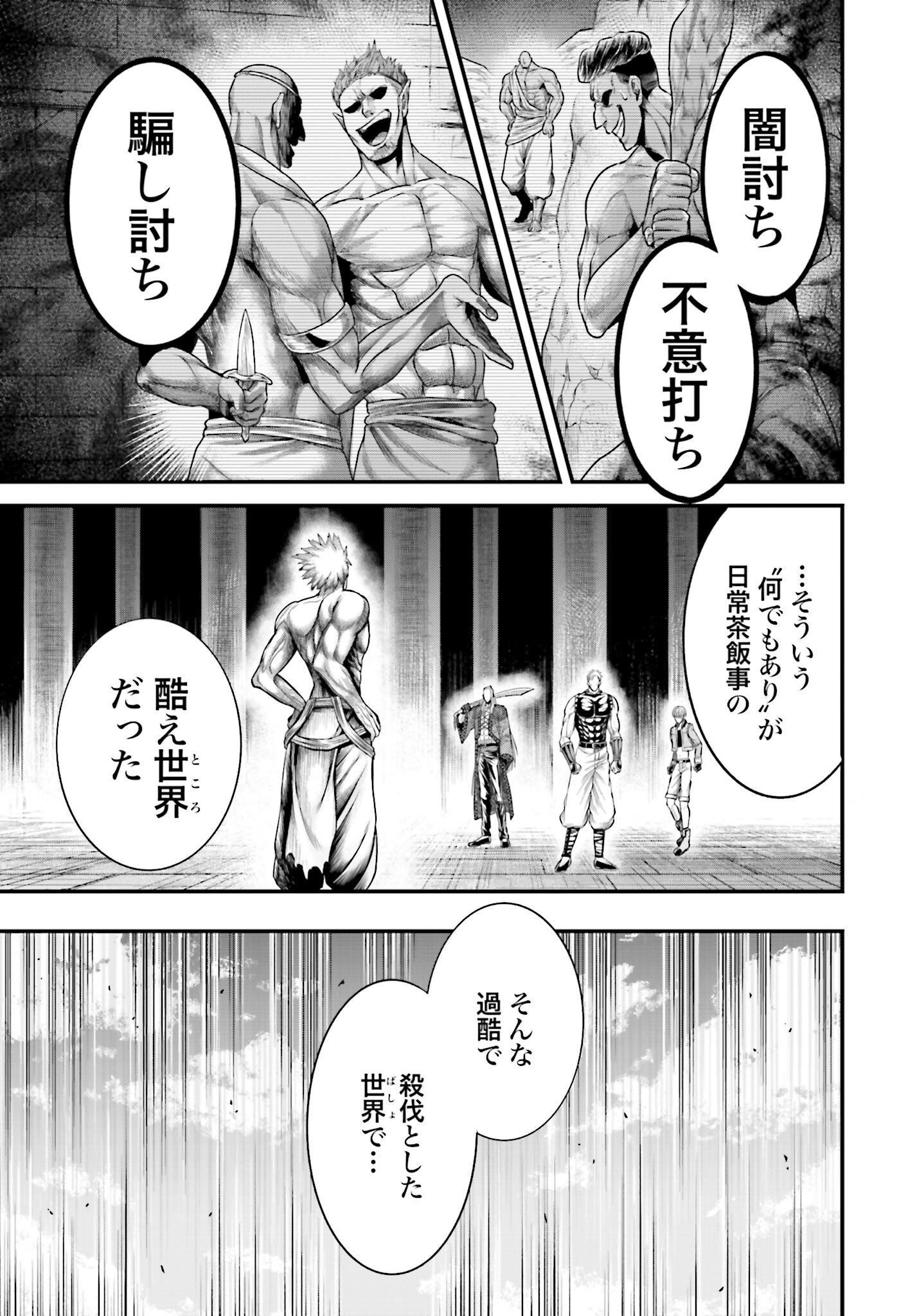 Shuumatsu no Valkyrie - Kamigami no Apocalypse Chapter 12 page 15 - nihonkuni.com