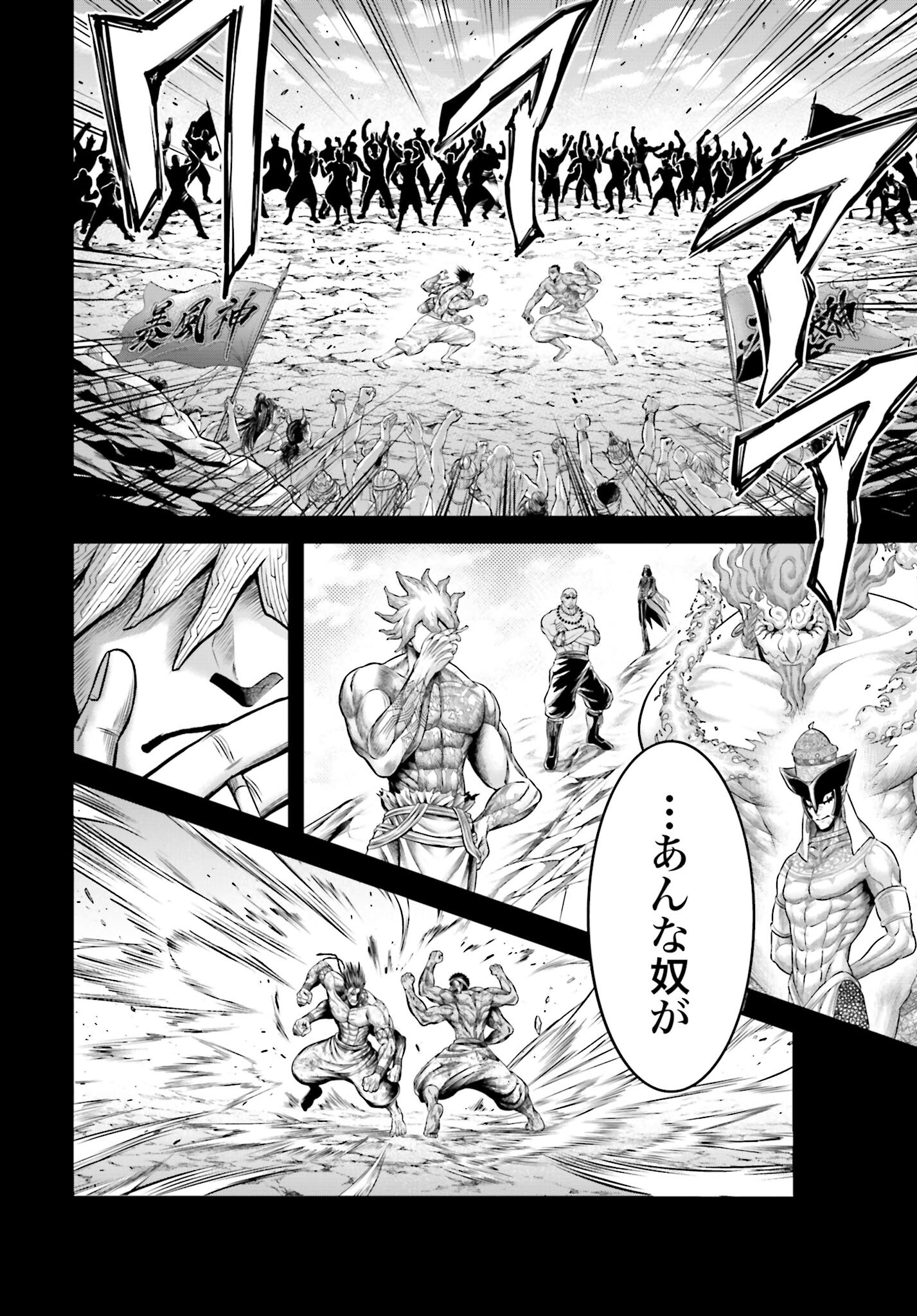 Shuumatsu no Valkyrie - Kamigami no Apocalypse Chapter 12 page 16 - nihonkuni.com