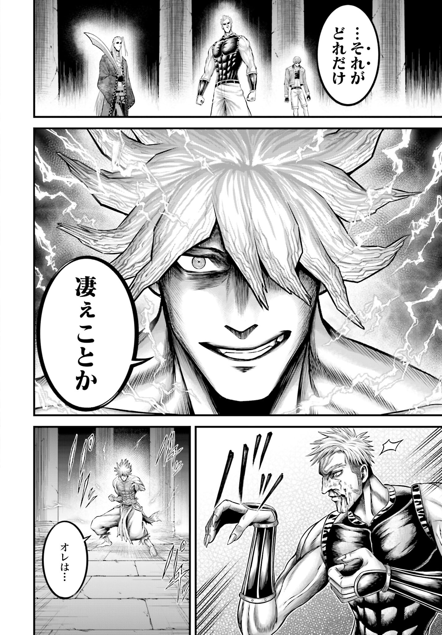 Shuumatsu no Valkyrie - Kamigami no Apocalypse Chapter 12 page 18 - nihonkuni.com