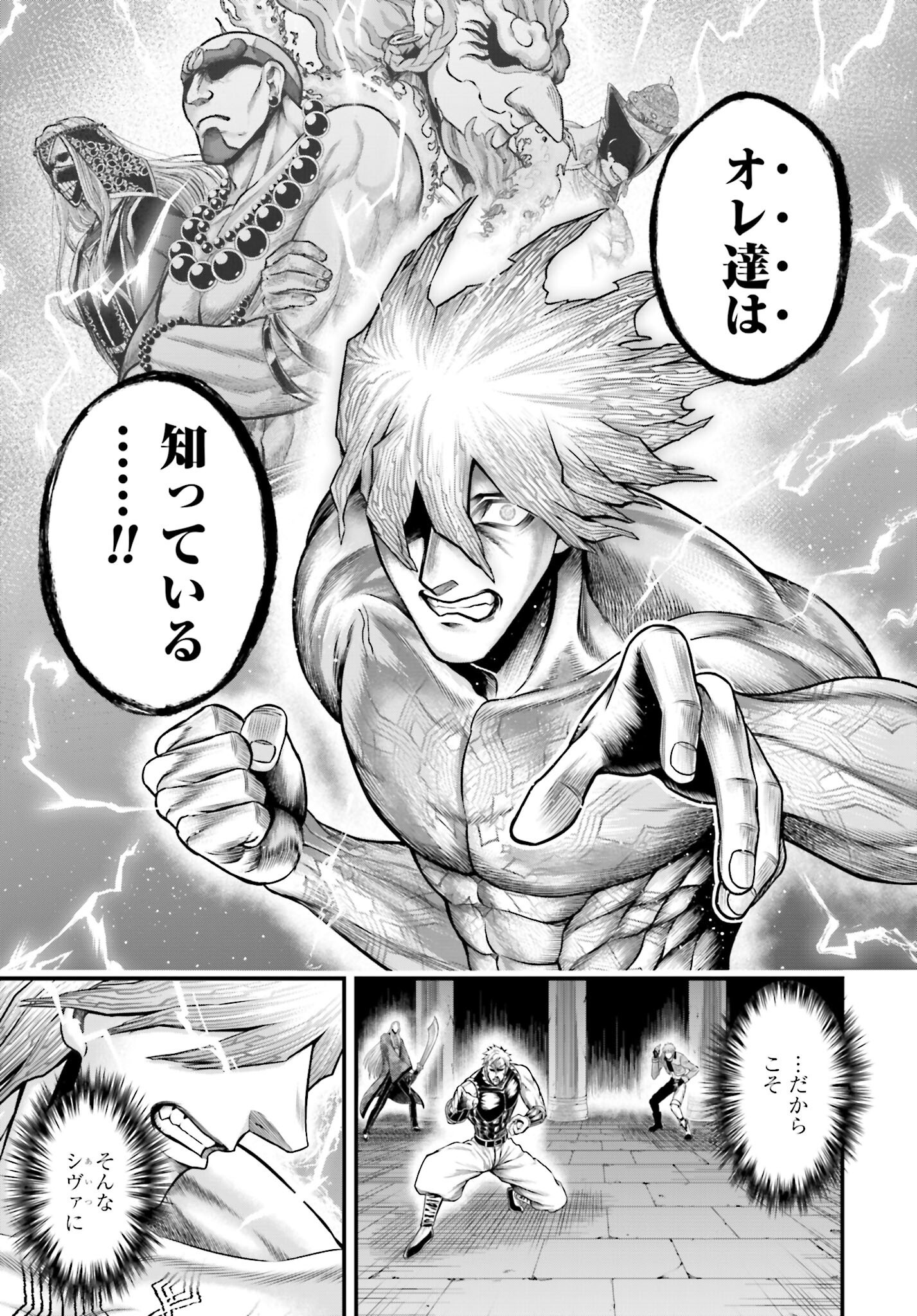 Shuumatsu no Valkyrie - Kamigami no Apocalypse Chapter 12 page 19 - nihonkuni.com