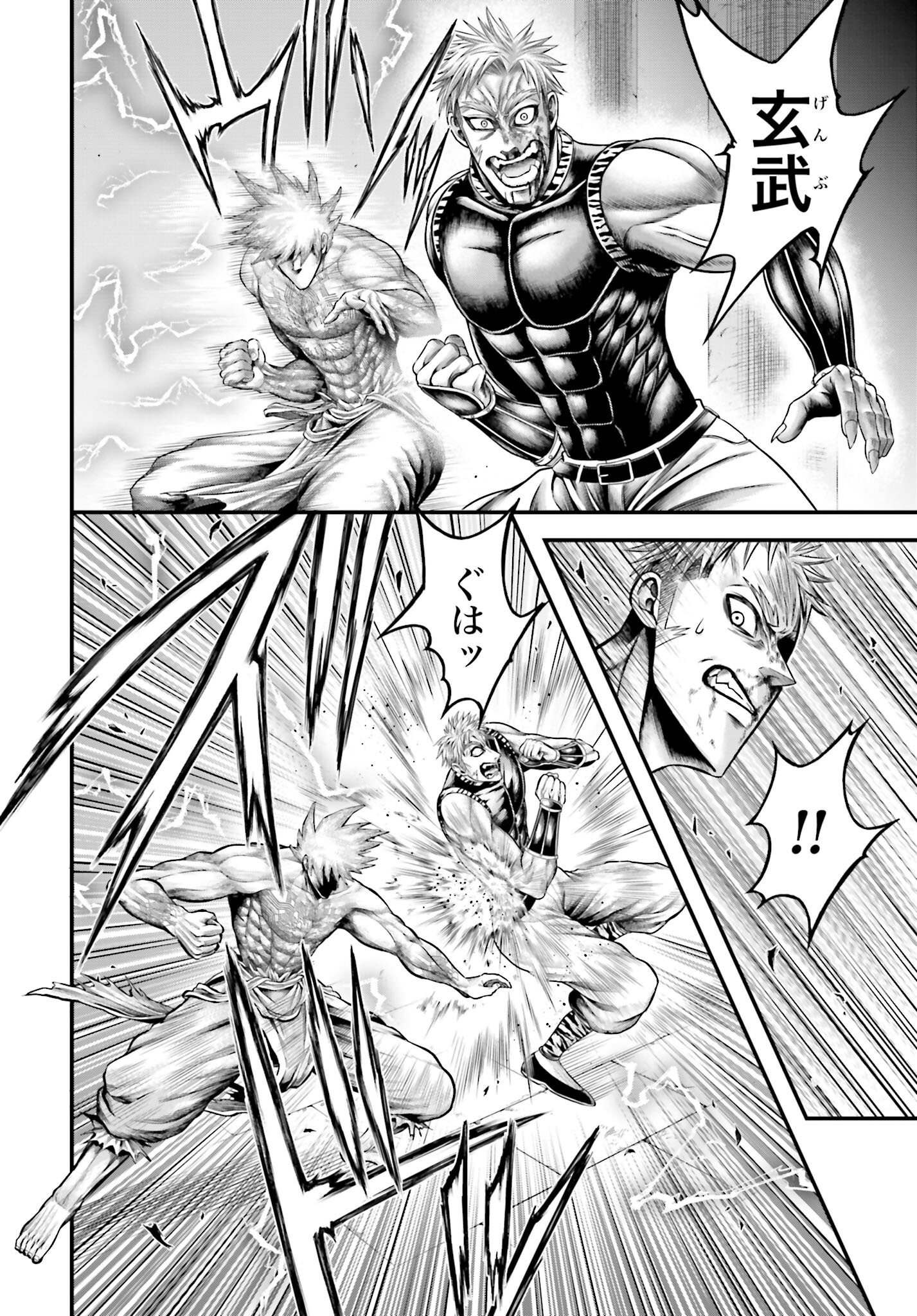 Shuumatsu no Valkyrie - Kamigami no Apocalypse Chapter 12 page 22 - nihonkuni.com