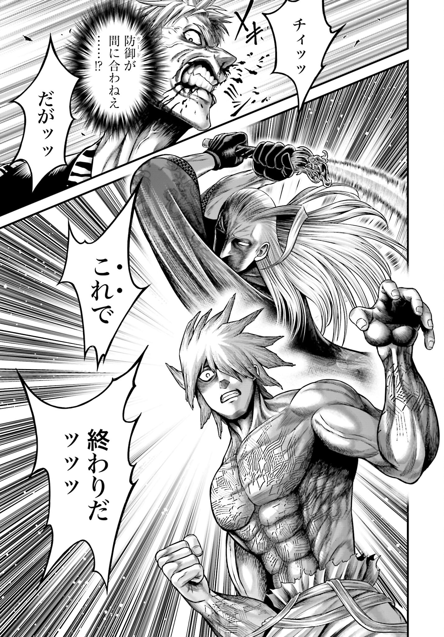 Shuumatsu no Valkyrie - Kamigami no Apocalypse Chapter 12 page 23 - nihonkuni.com