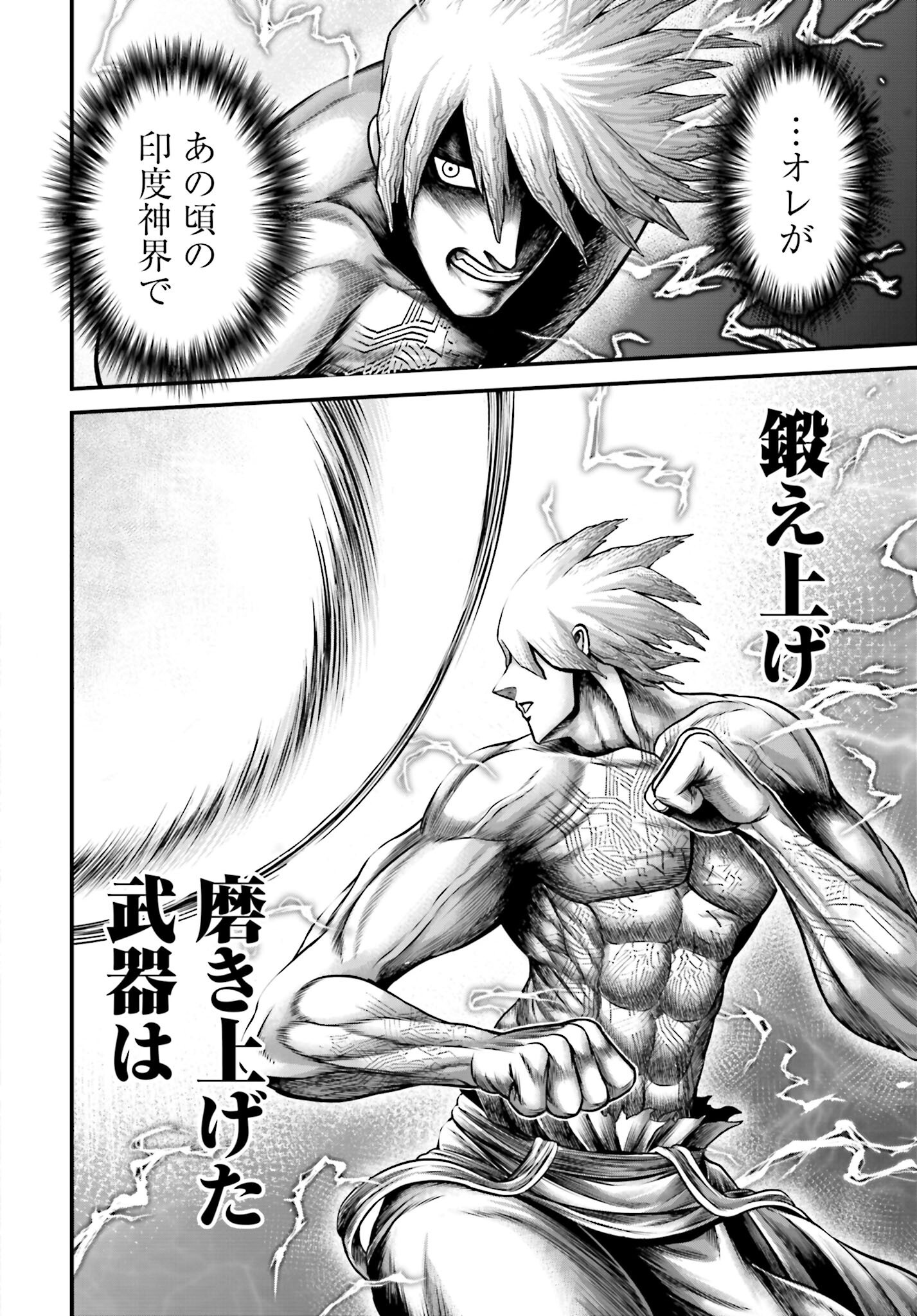 Shuumatsu no Valkyrie - Kamigami no Apocalypse Chapter 12 page 24 - nihonkuni.com