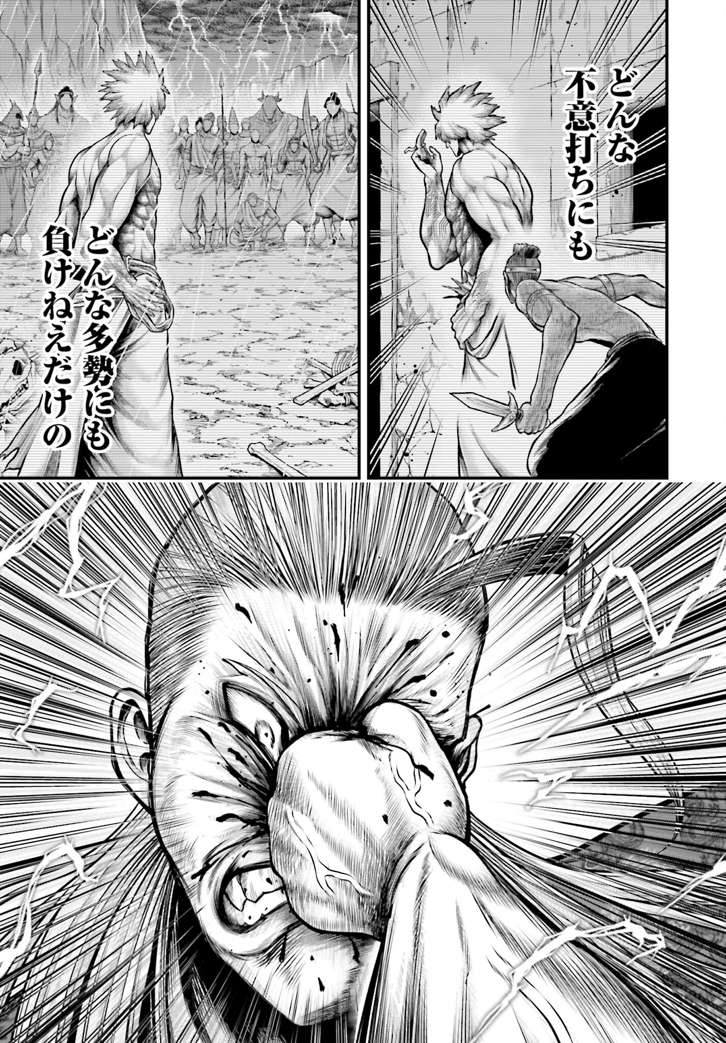 Shuumatsu no Valkyrie - Kamigami no Apocalypse Chapter 12 page 25 - nihonkuni.com