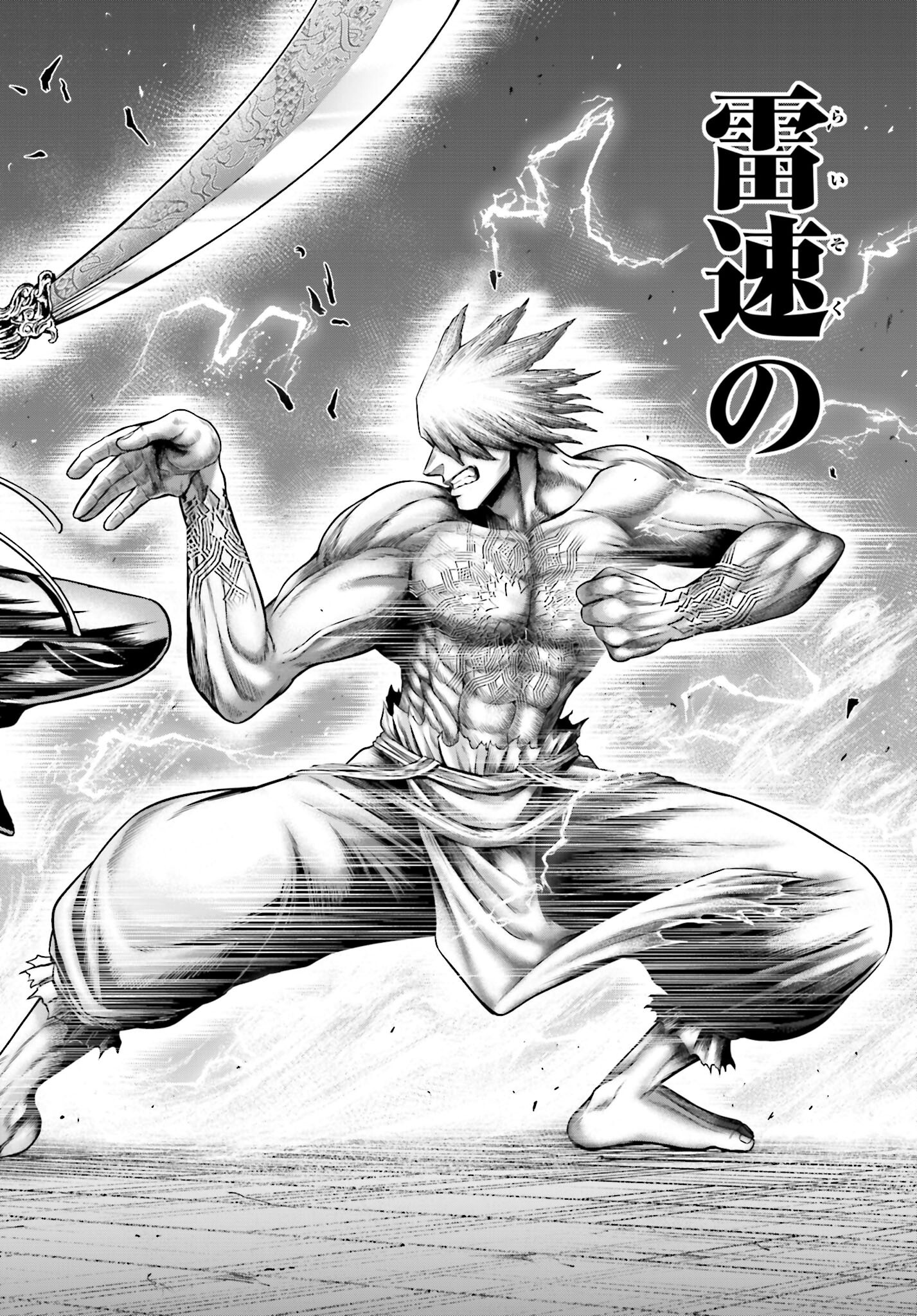 Shuumatsu no Valkyrie - Kamigami no Apocalypse Chapter 12 page 26 - nihonkuni.com