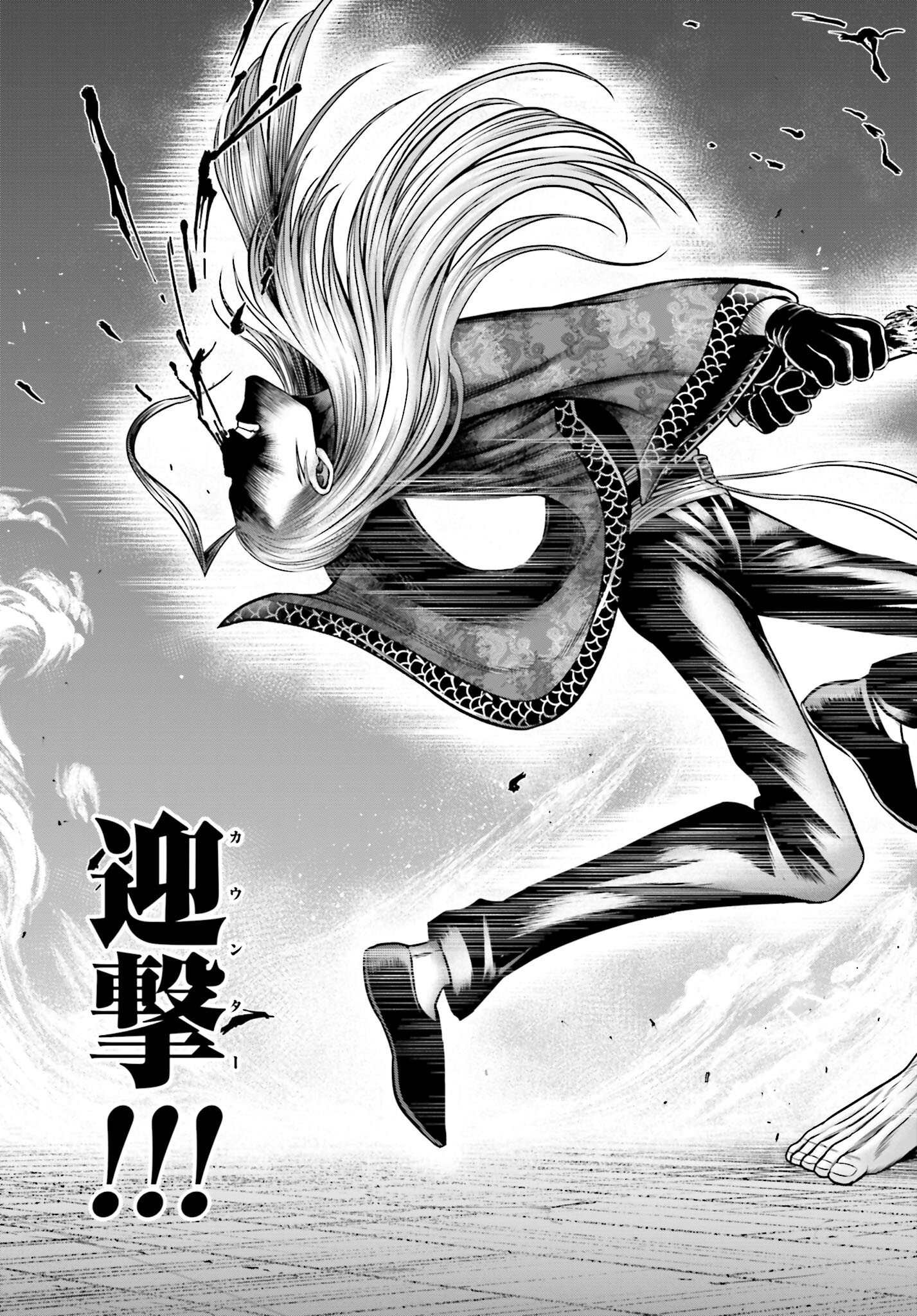 Shuumatsu no Valkyrie - Kamigami no Apocalypse Chapter 12 page 27 - nihonkuni.com