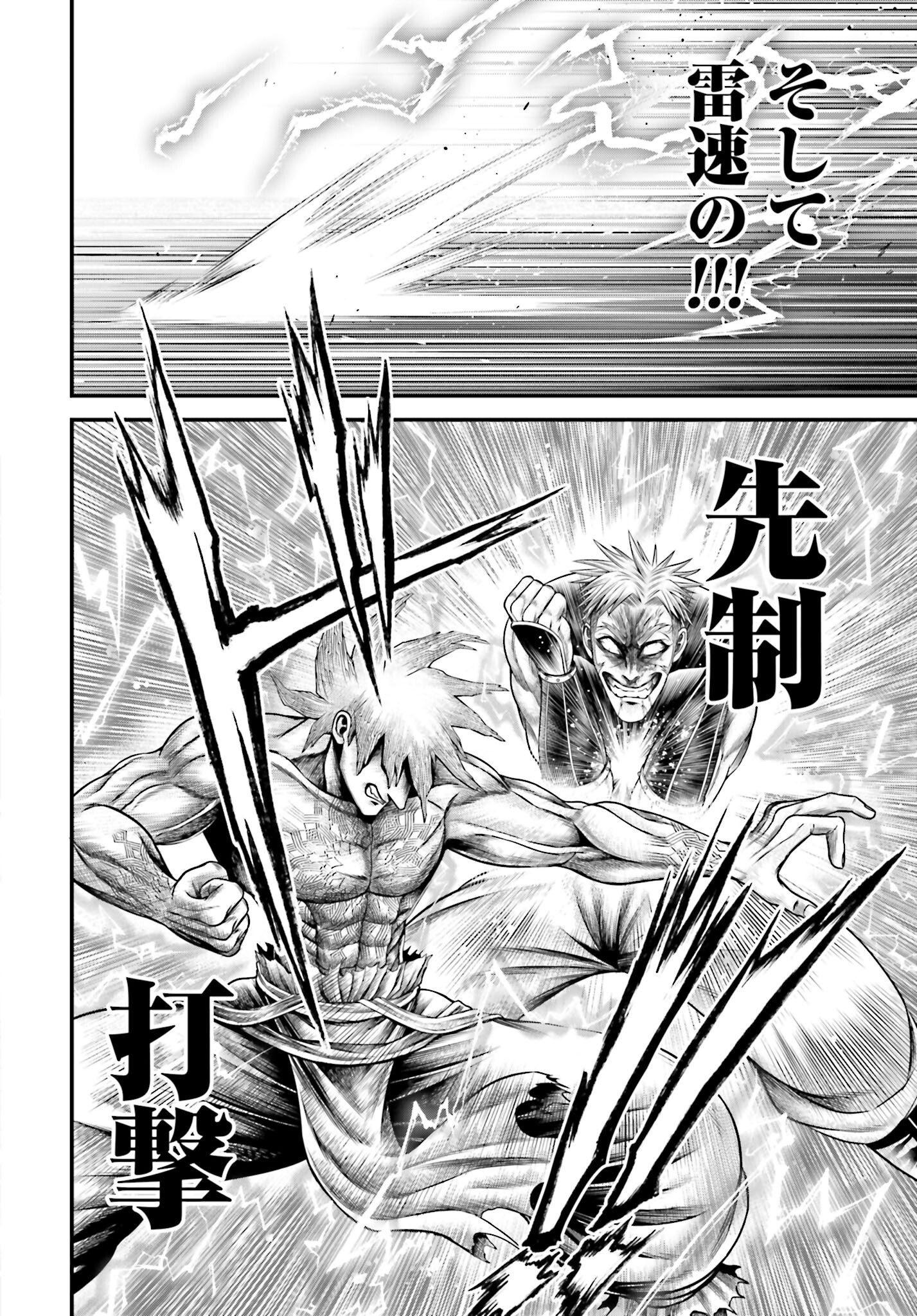 Shuumatsu no Valkyrie - Kamigami no Apocalypse Chapter 12 page 28 - nihonkuni.com