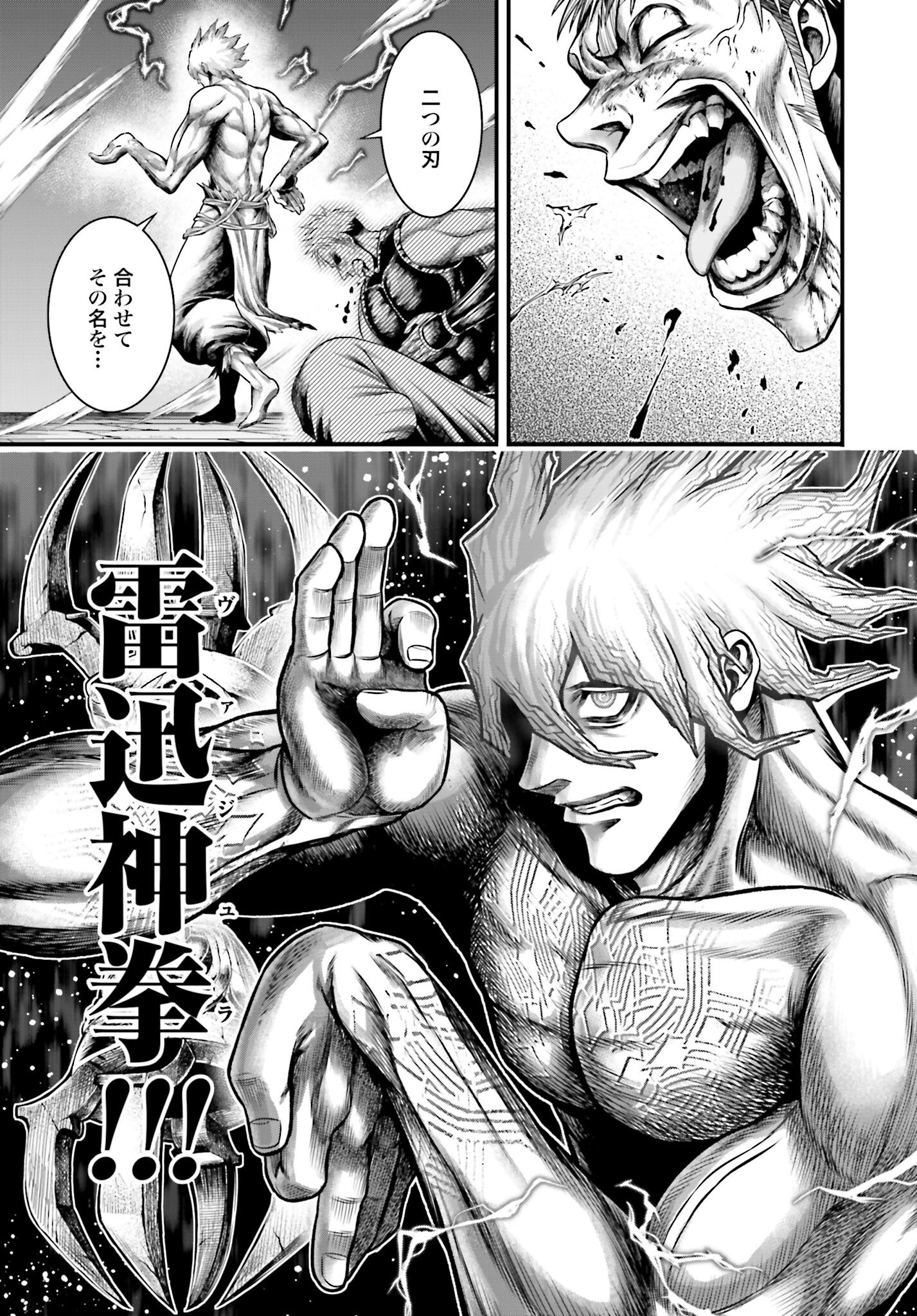 Shuumatsu no Valkyrie - Kamigami no Apocalypse Chapter 12 page 29 - nihonkuni.com