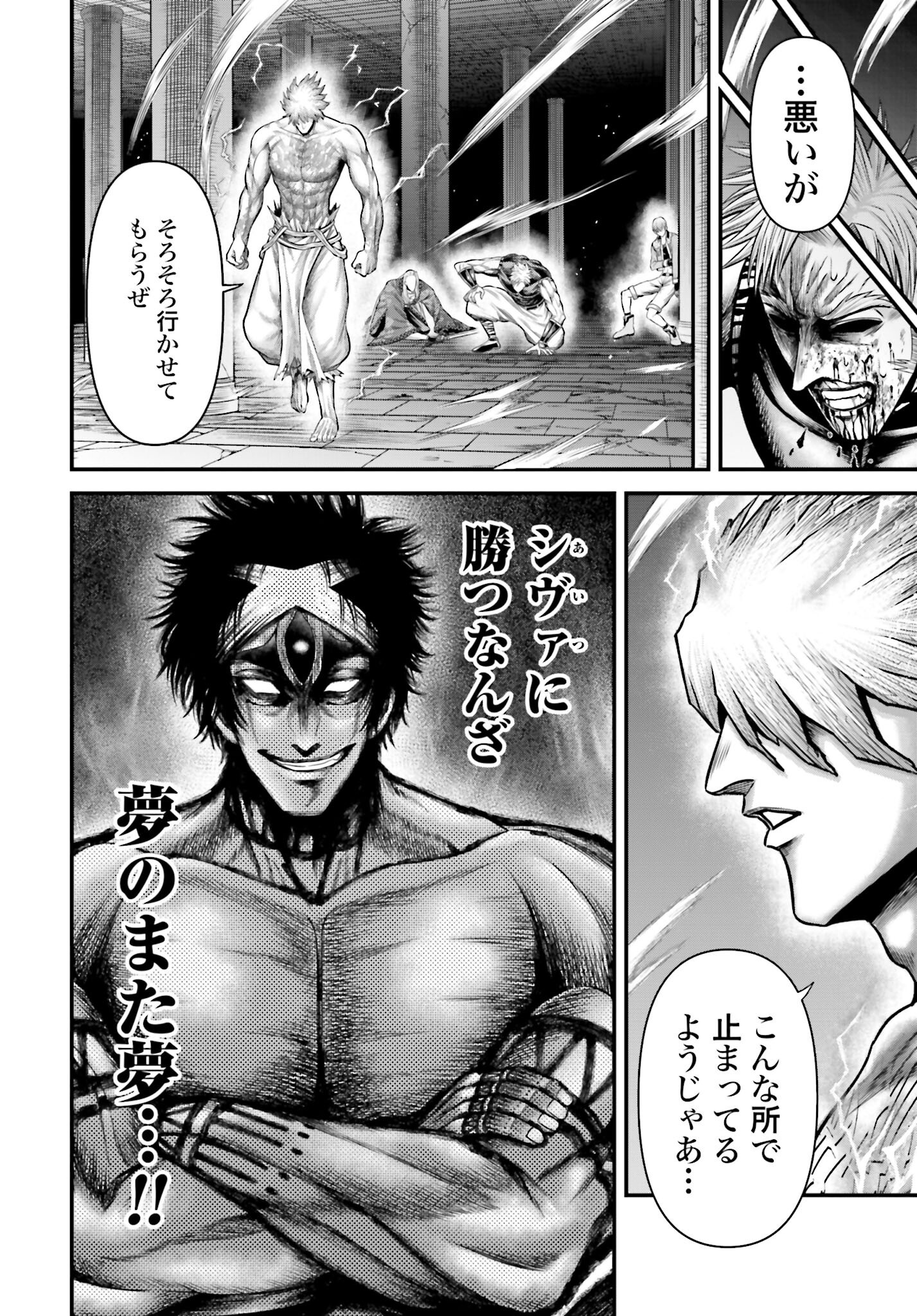 Shuumatsu no Valkyrie - Kamigami no Apocalypse Chapter 12 page 30 - nihonkuni.com