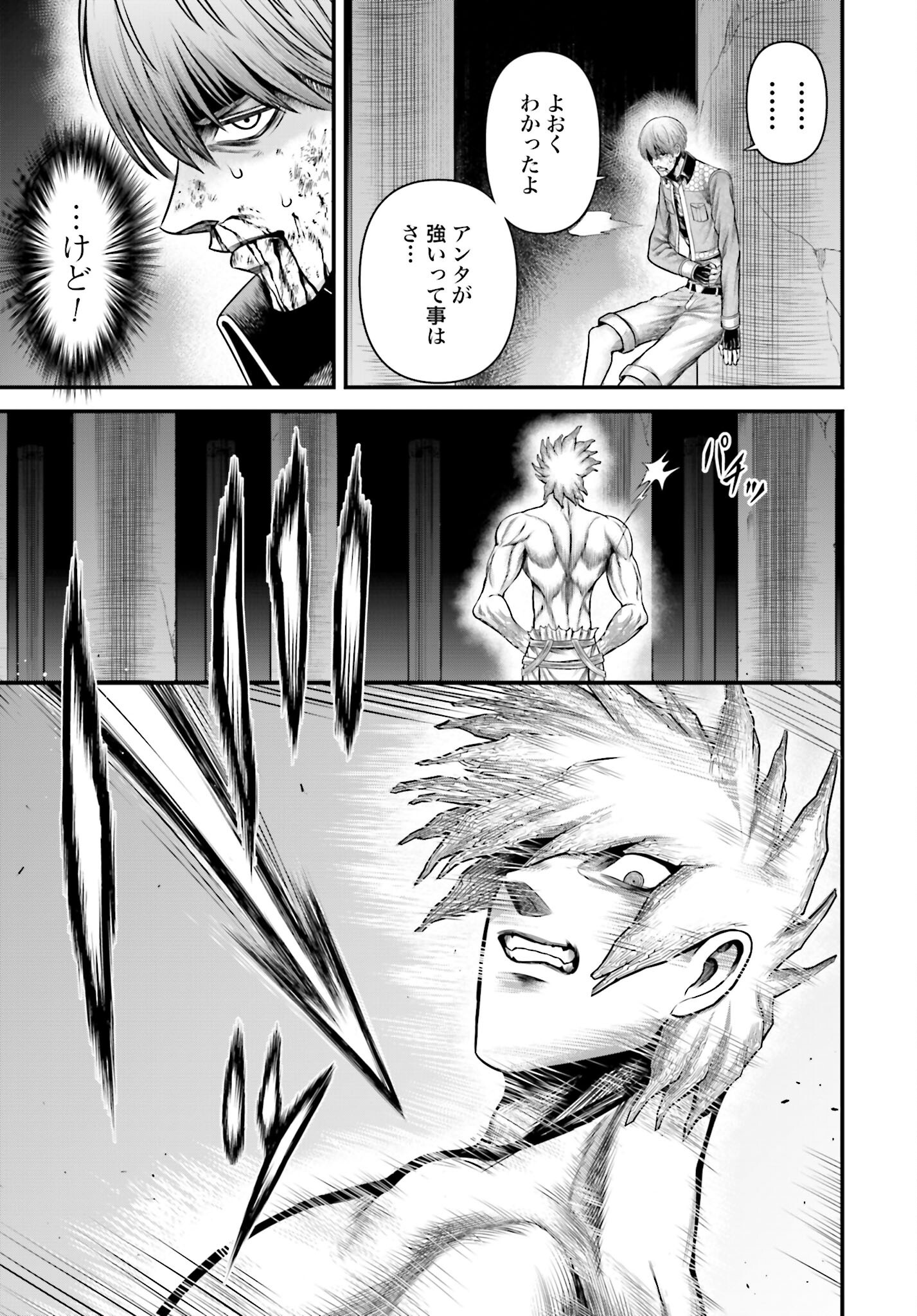 Shuumatsu no Valkyrie - Kamigami no Apocalypse Chapter 12 page 31 - nihonkuni.com