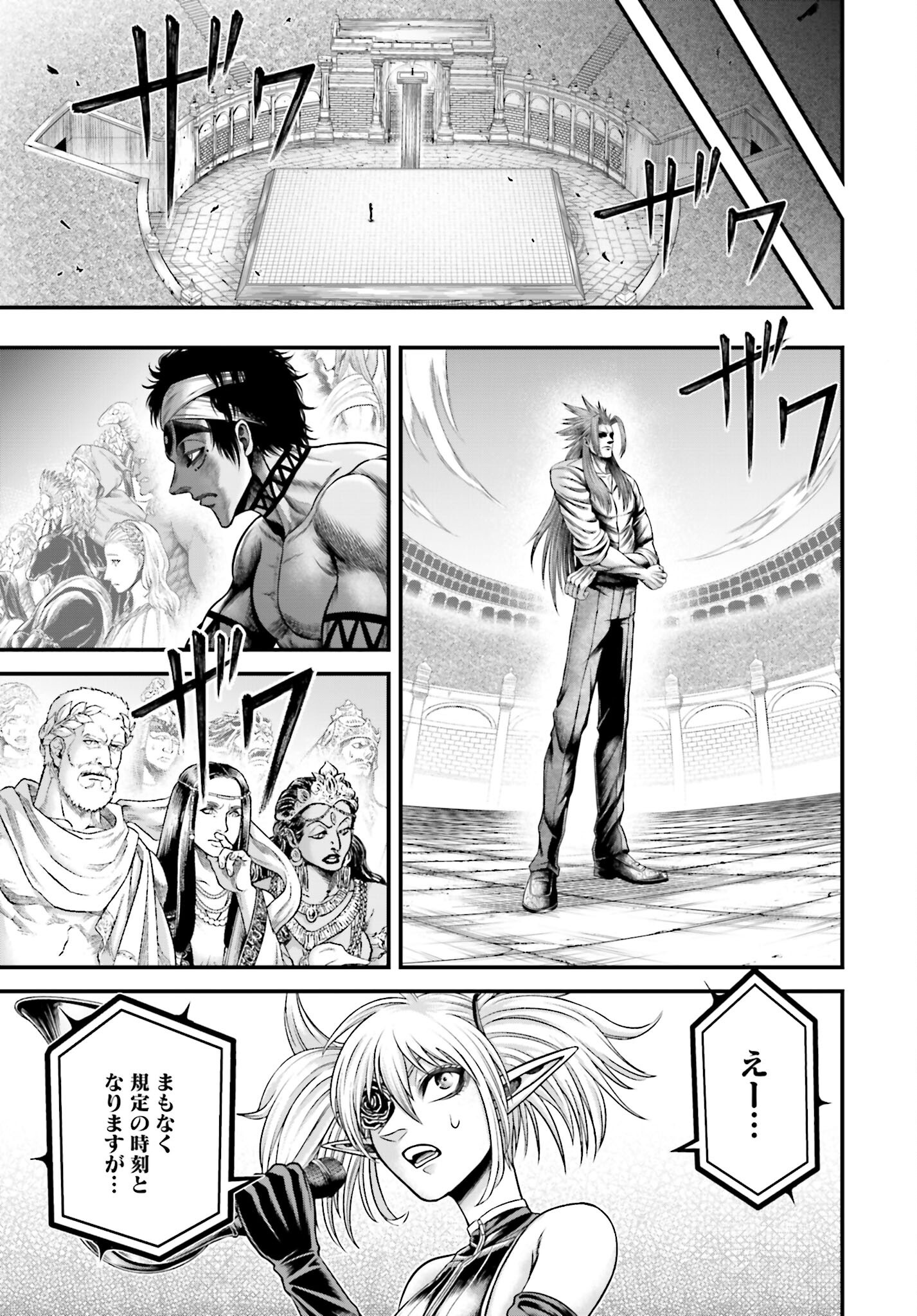 Shuumatsu no Valkyrie - Kamigami no Apocalypse Chapter 12 page 33 - nihonkuni.com