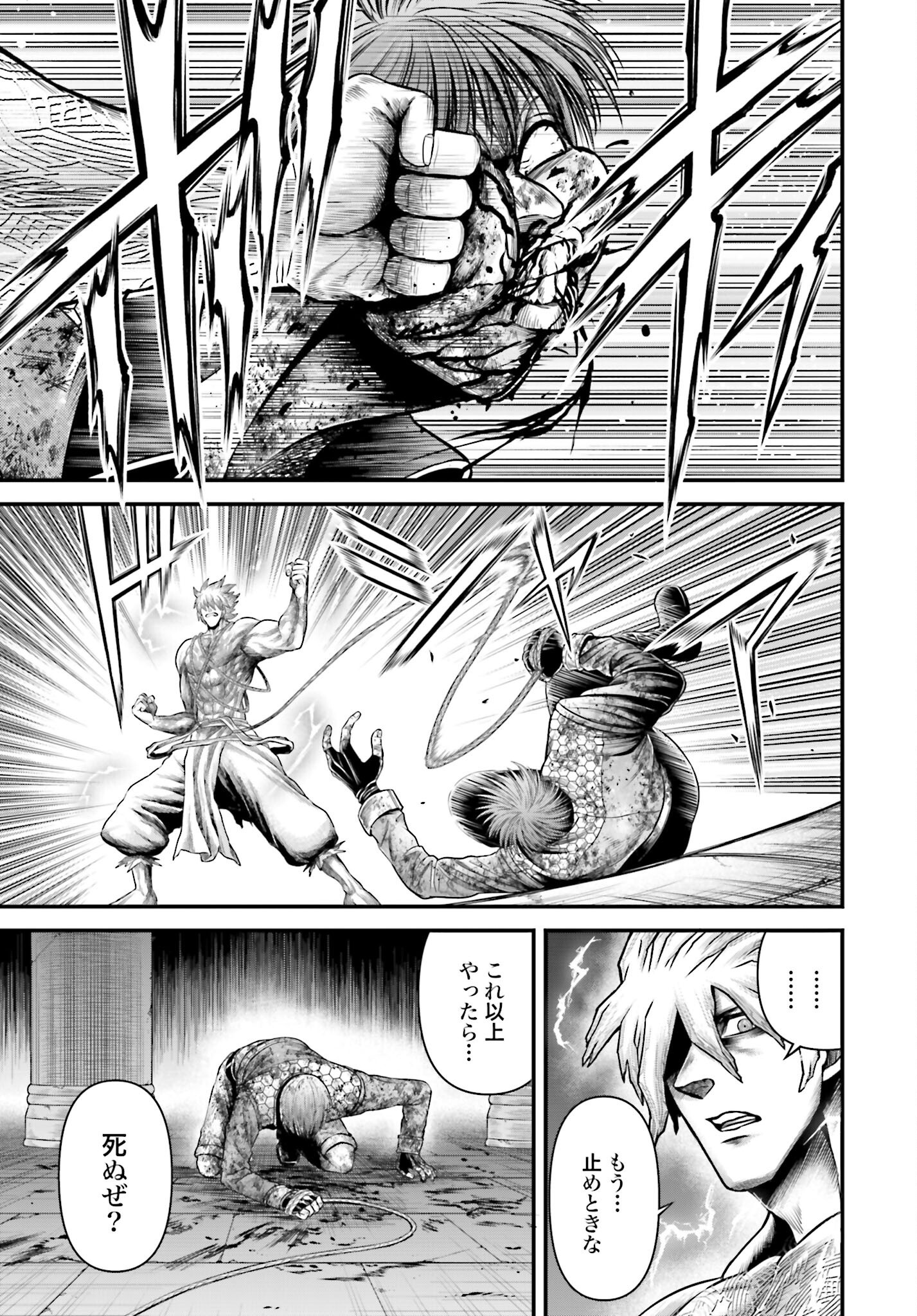 Shuumatsu no Valkyrie - Kamigami no Apocalypse Chapter 12 page 35 - nihonkuni.com