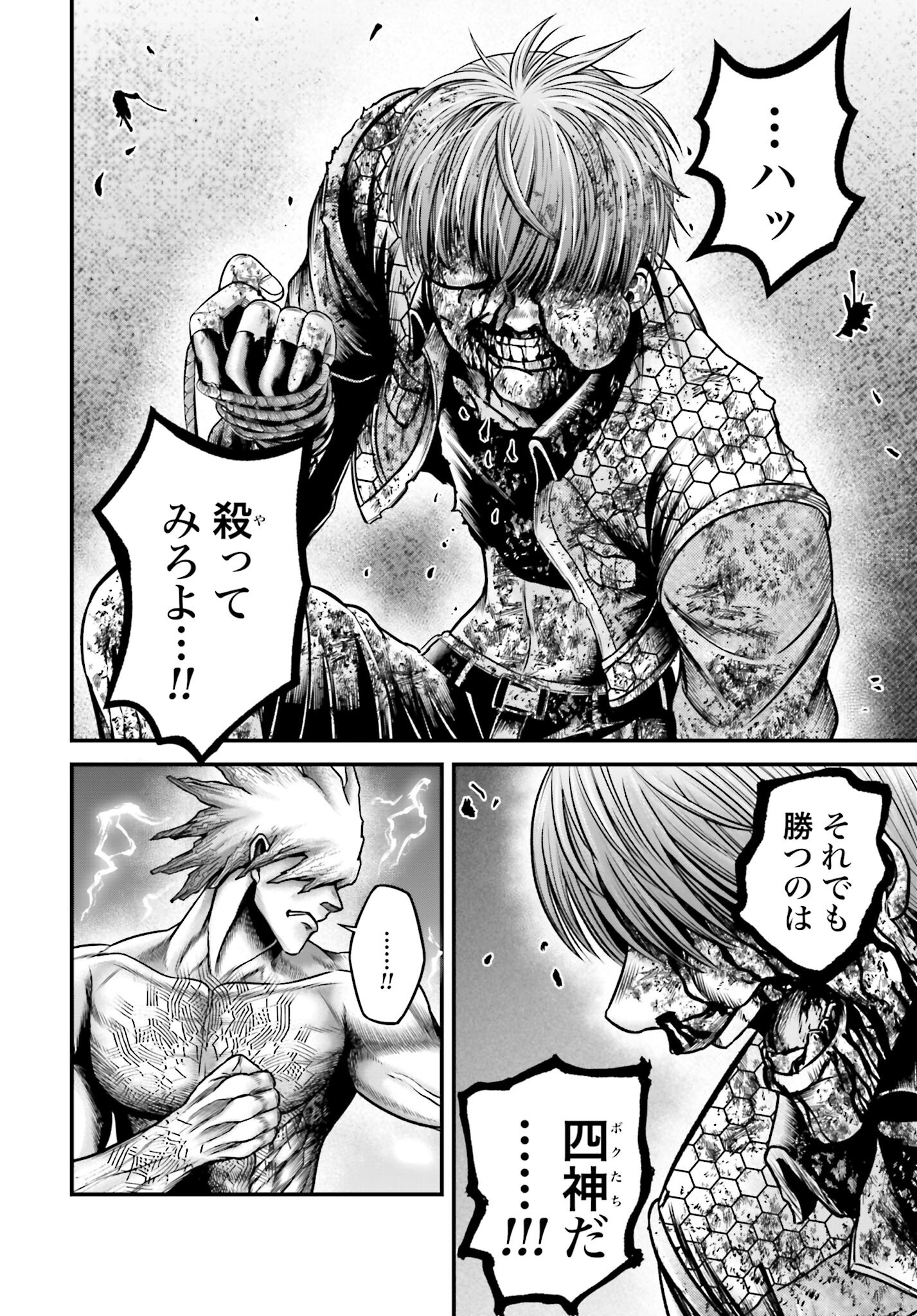 Shuumatsu no Valkyrie - Kamigami no Apocalypse Chapter 12 page 36 - nihonkuni.com