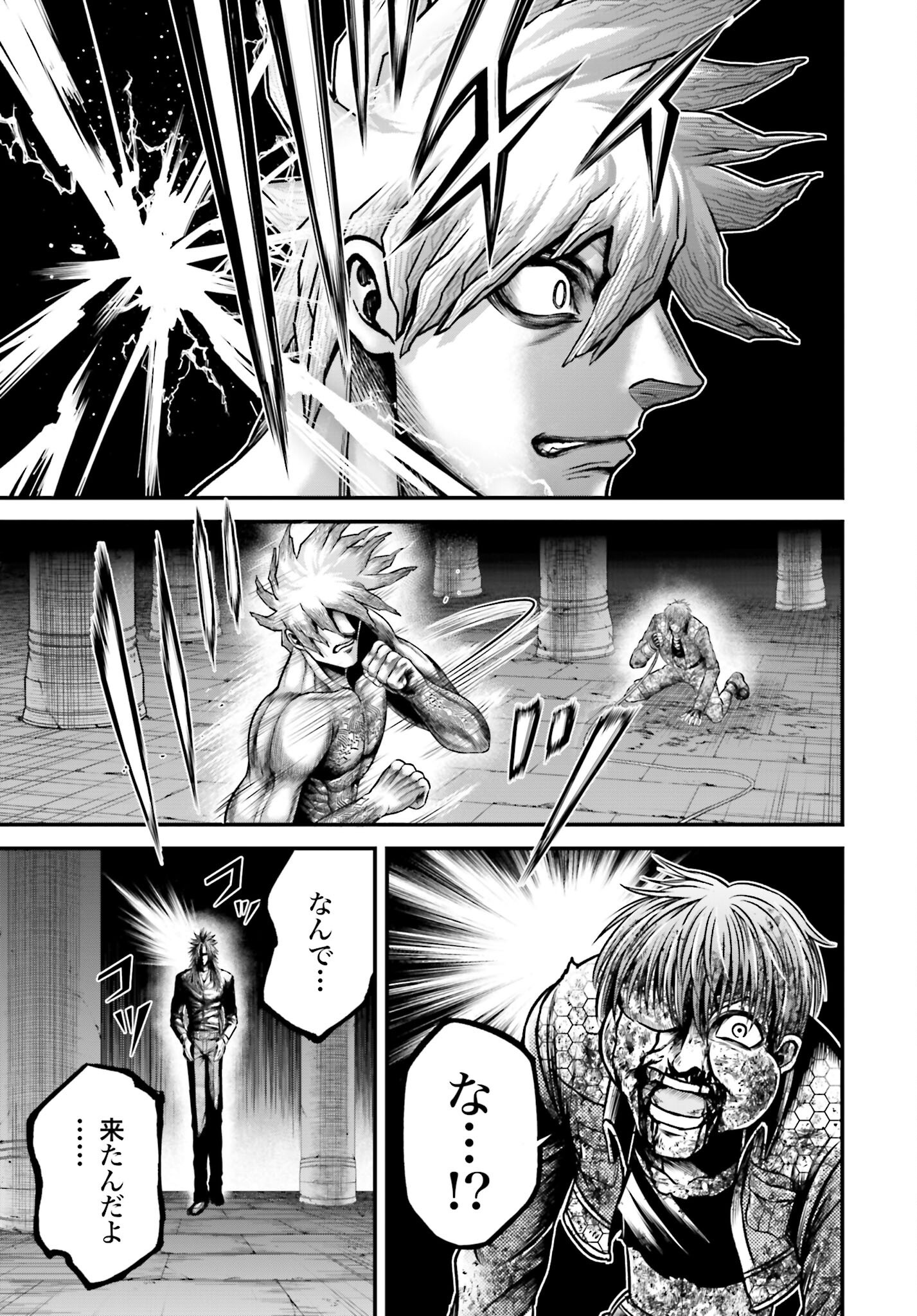 Shuumatsu no Valkyrie - Kamigami no Apocalypse Chapter 12 page 37 - nihonkuni.com