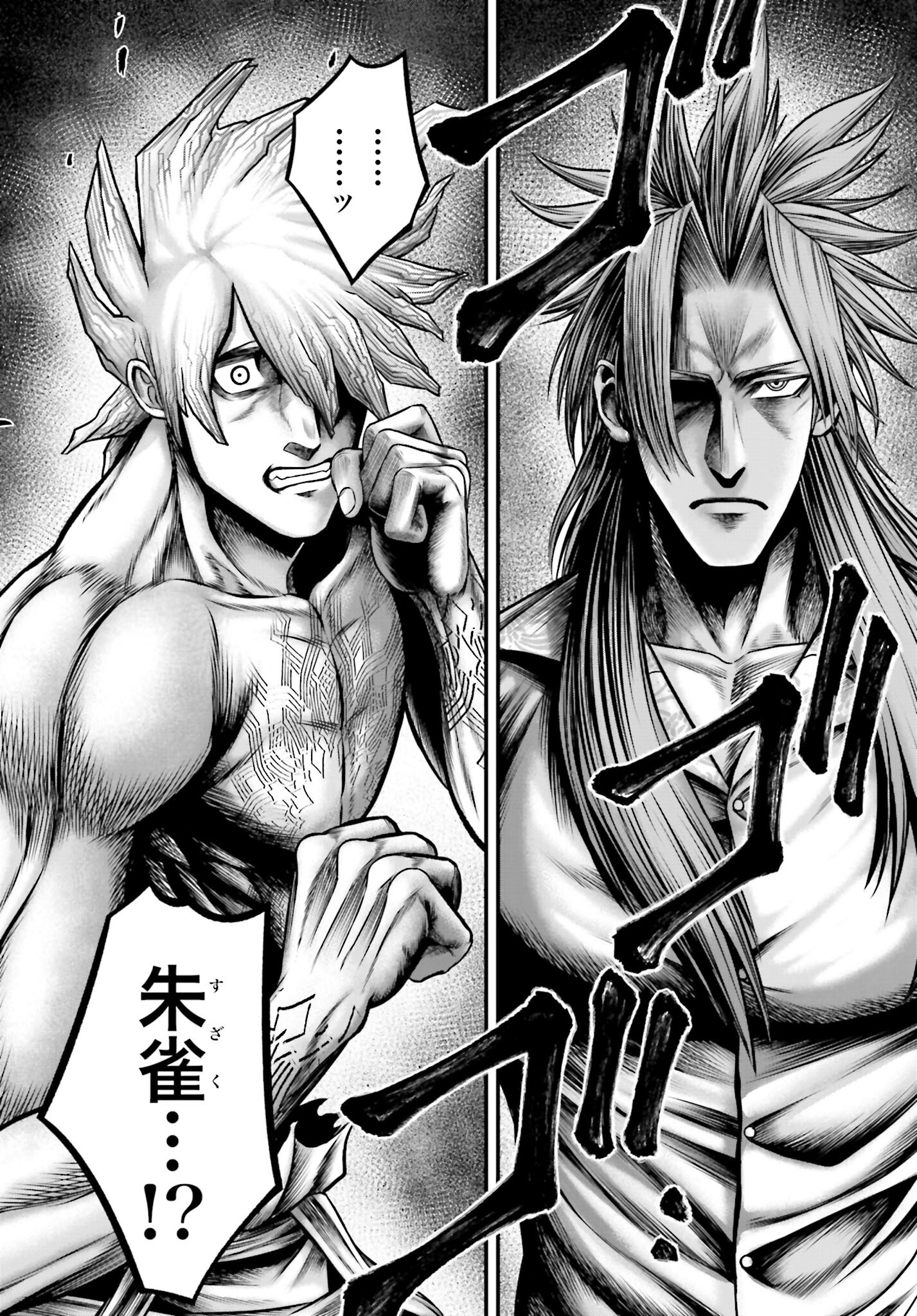 Shuumatsu no Valkyrie - Kamigami no Apocalypse Chapter 12 page 38 - nihonkuni.com