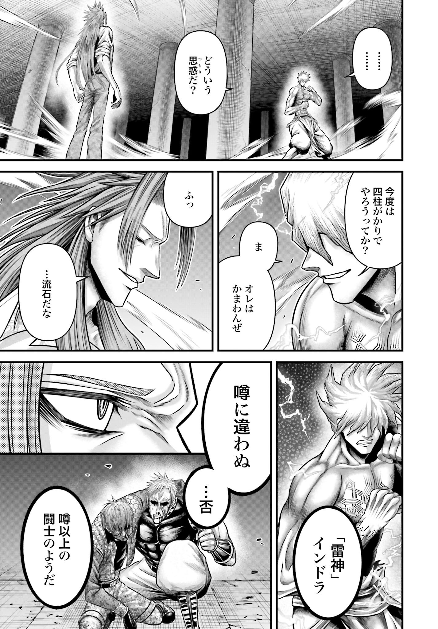 Shuumatsu no Valkyrie - Kamigami no Apocalypse Chapter 12 page 39 - nihonkuni.com