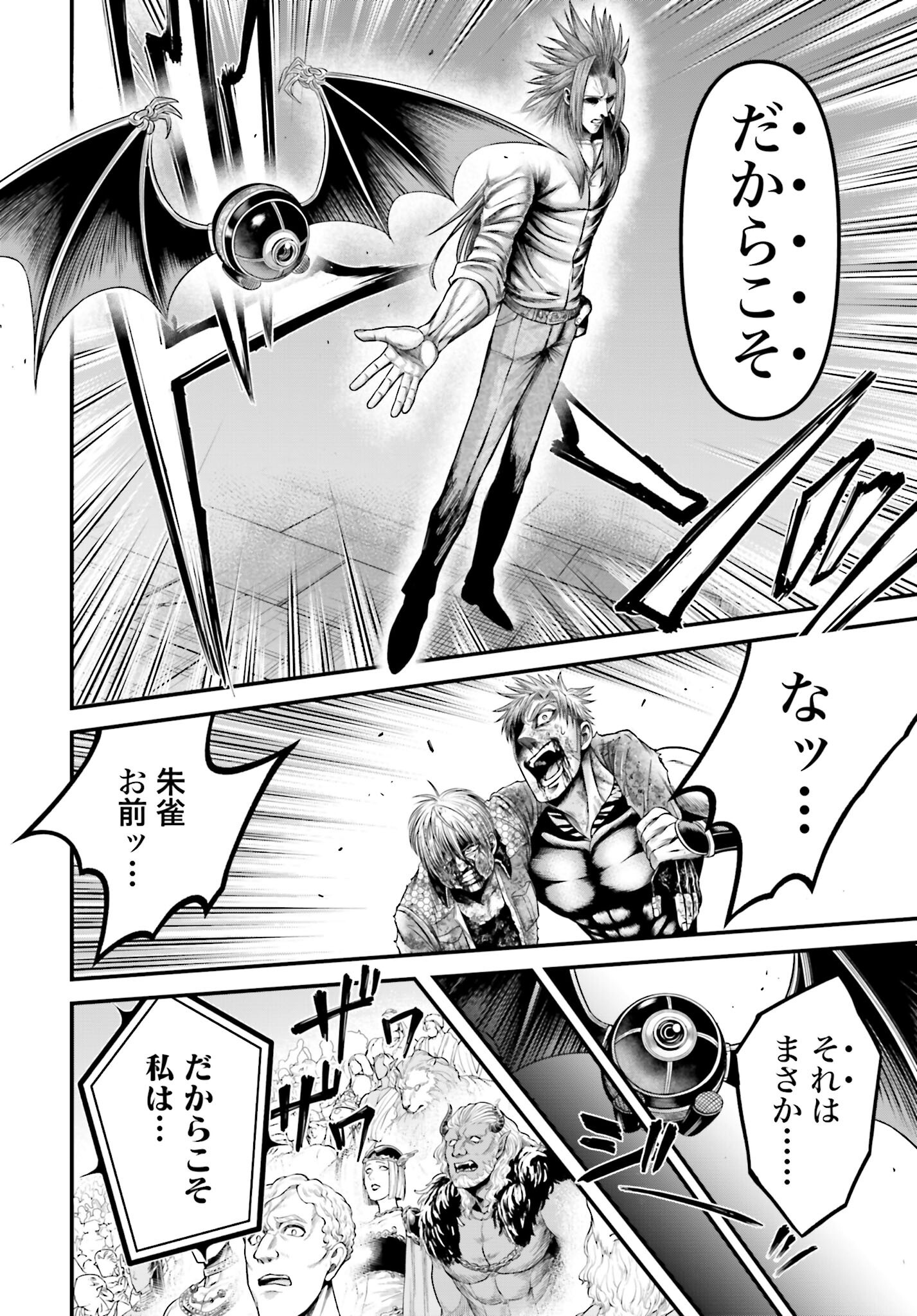 Shuumatsu no Valkyrie - Kamigami no Apocalypse Chapter 12 page 40 - nihonkuni.com