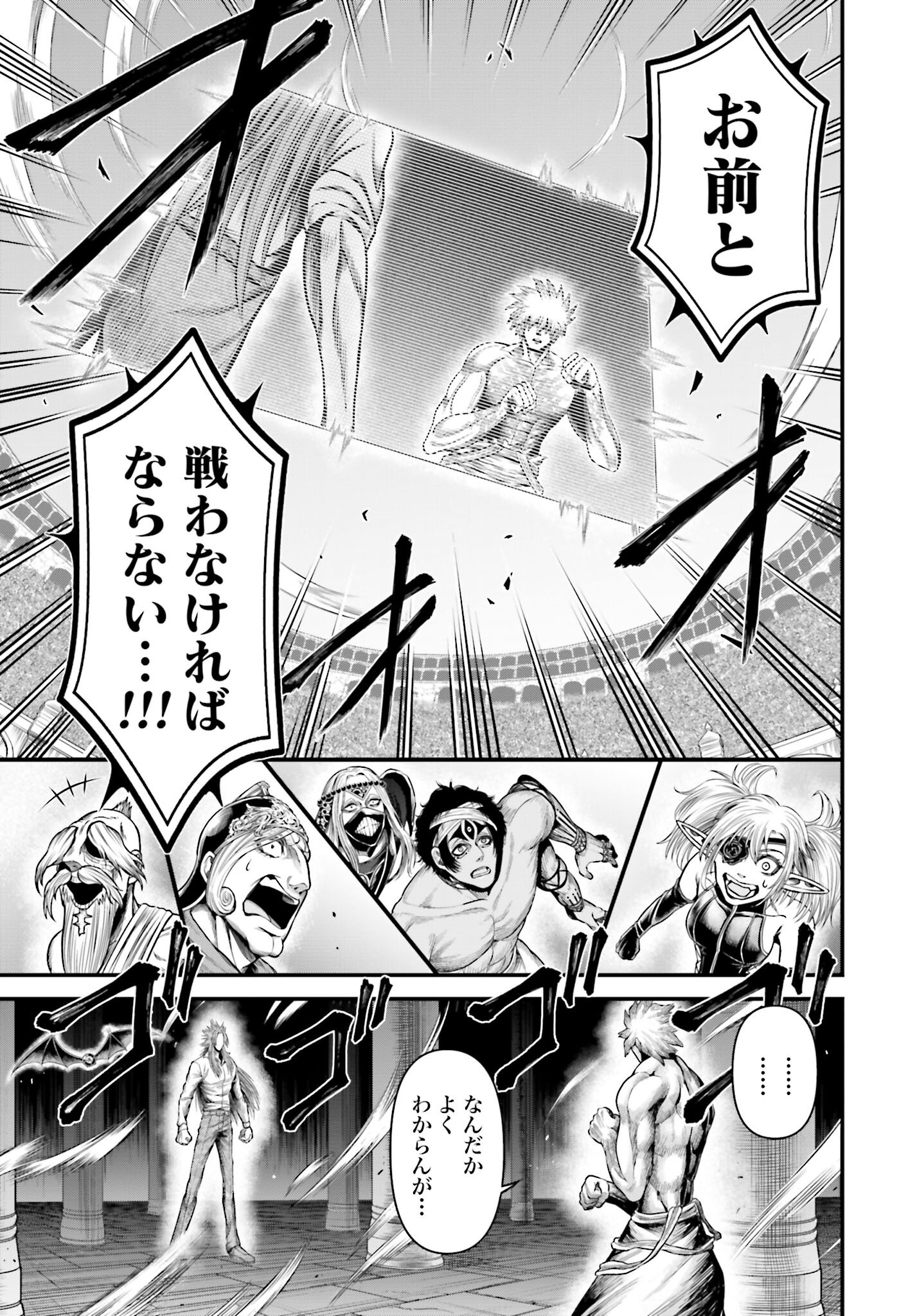 Shuumatsu no Valkyrie - Kamigami no Apocalypse Chapter 12 page 41 - nihonkuni.com