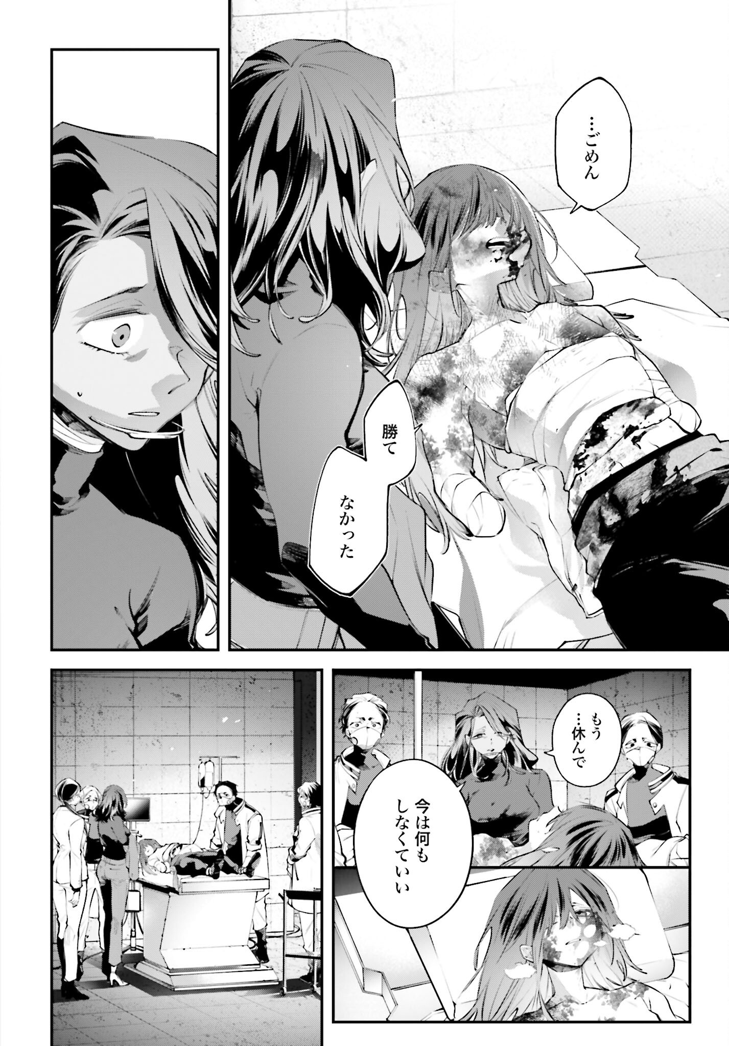 Rekkyou Sensen Chapter 19 page 2 - nihonkuni.com