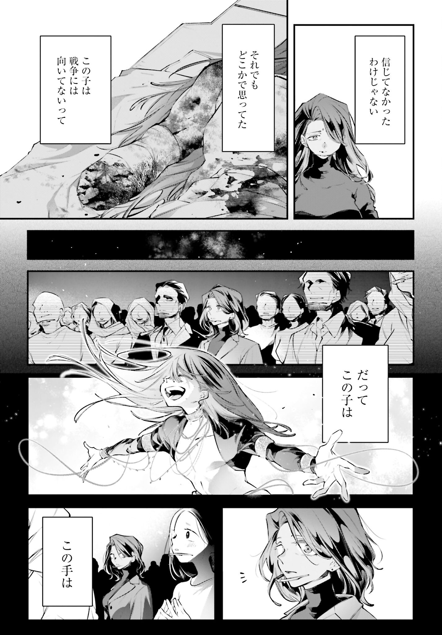 Rekkyou Sensen Chapter 19 page 3 - nihonkuni.com