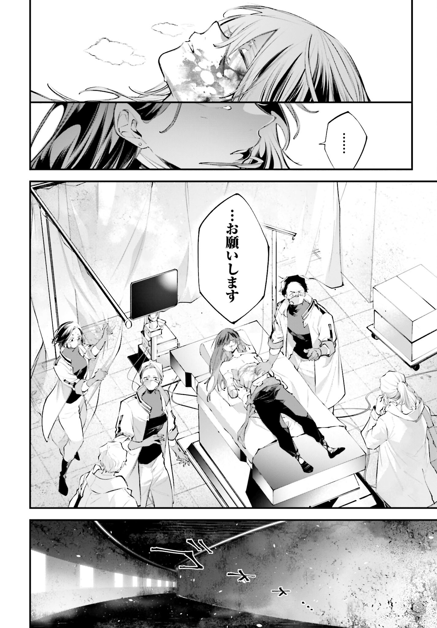 Rekkyou Sensen Chapter 19 page 6 - nihonkuni.com