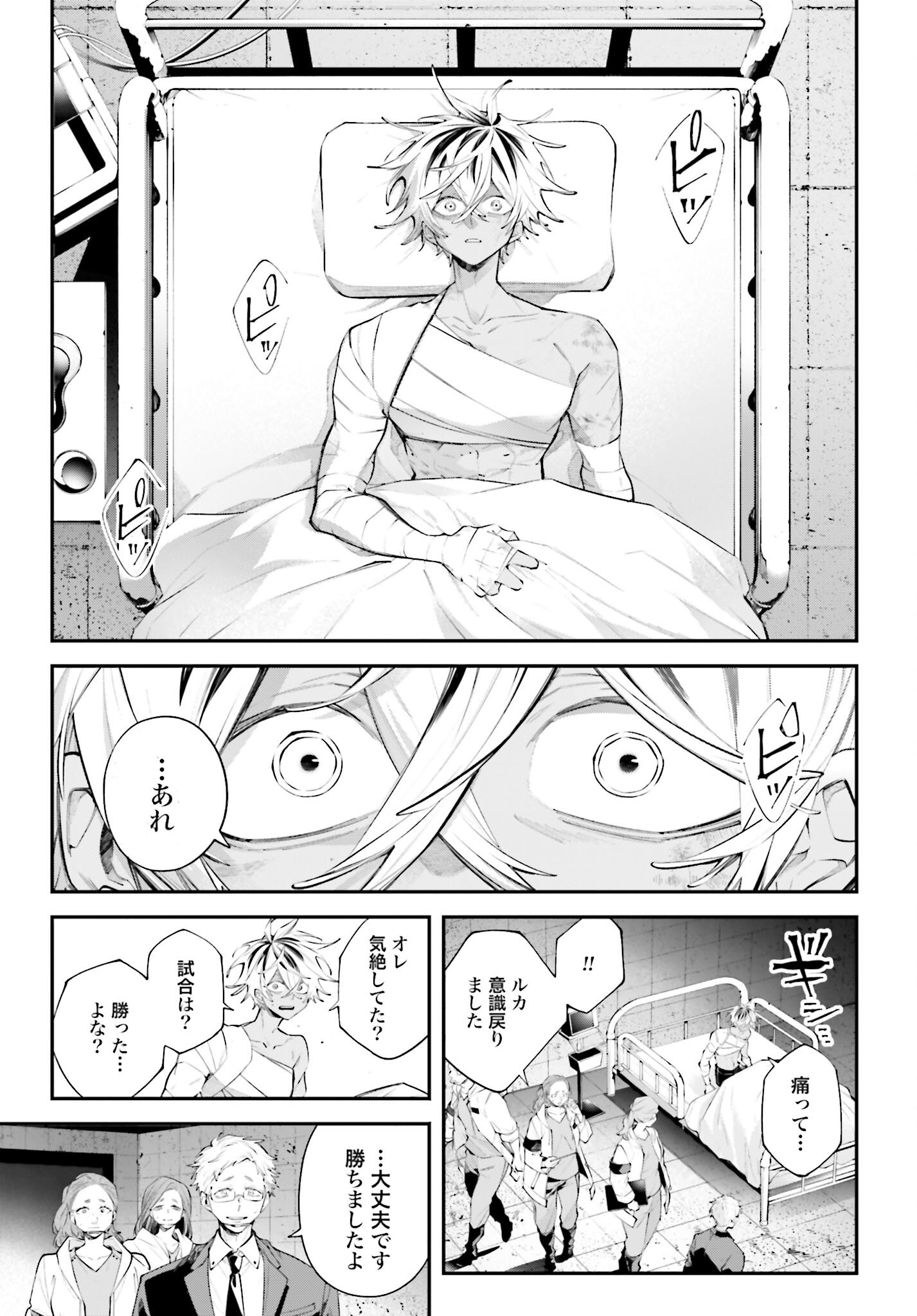 Rekkyou Sensen Chapter 19 page 7 - nihonkuni.com